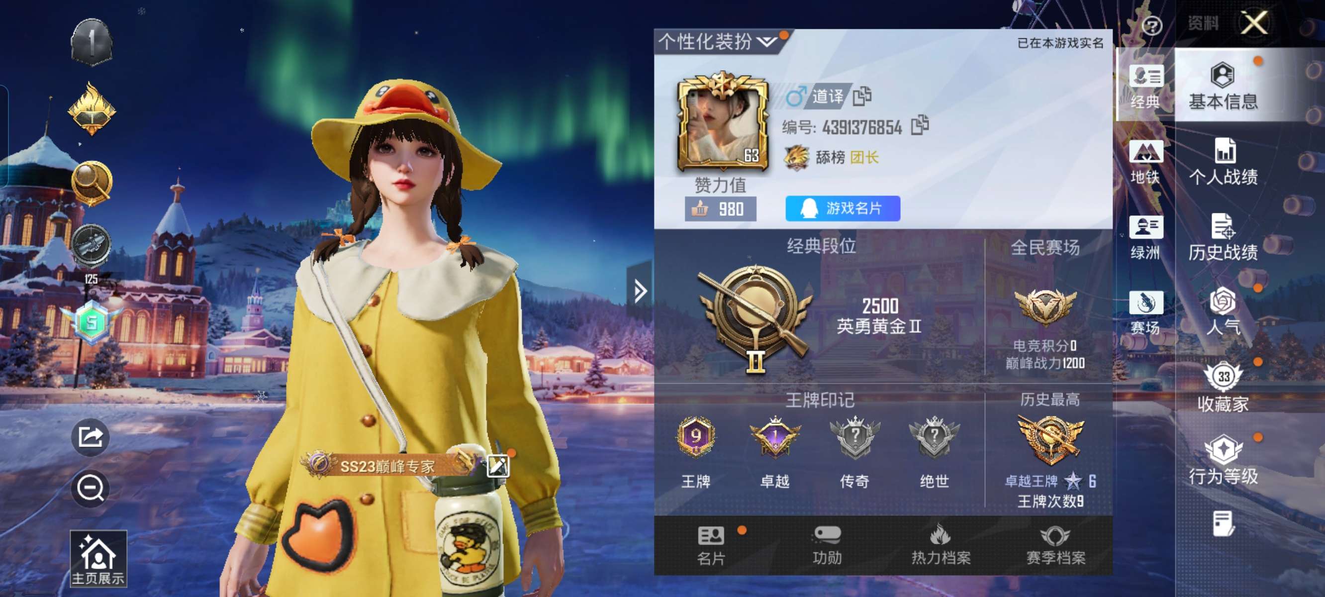 HPCMW417148和平精英账号详情图2