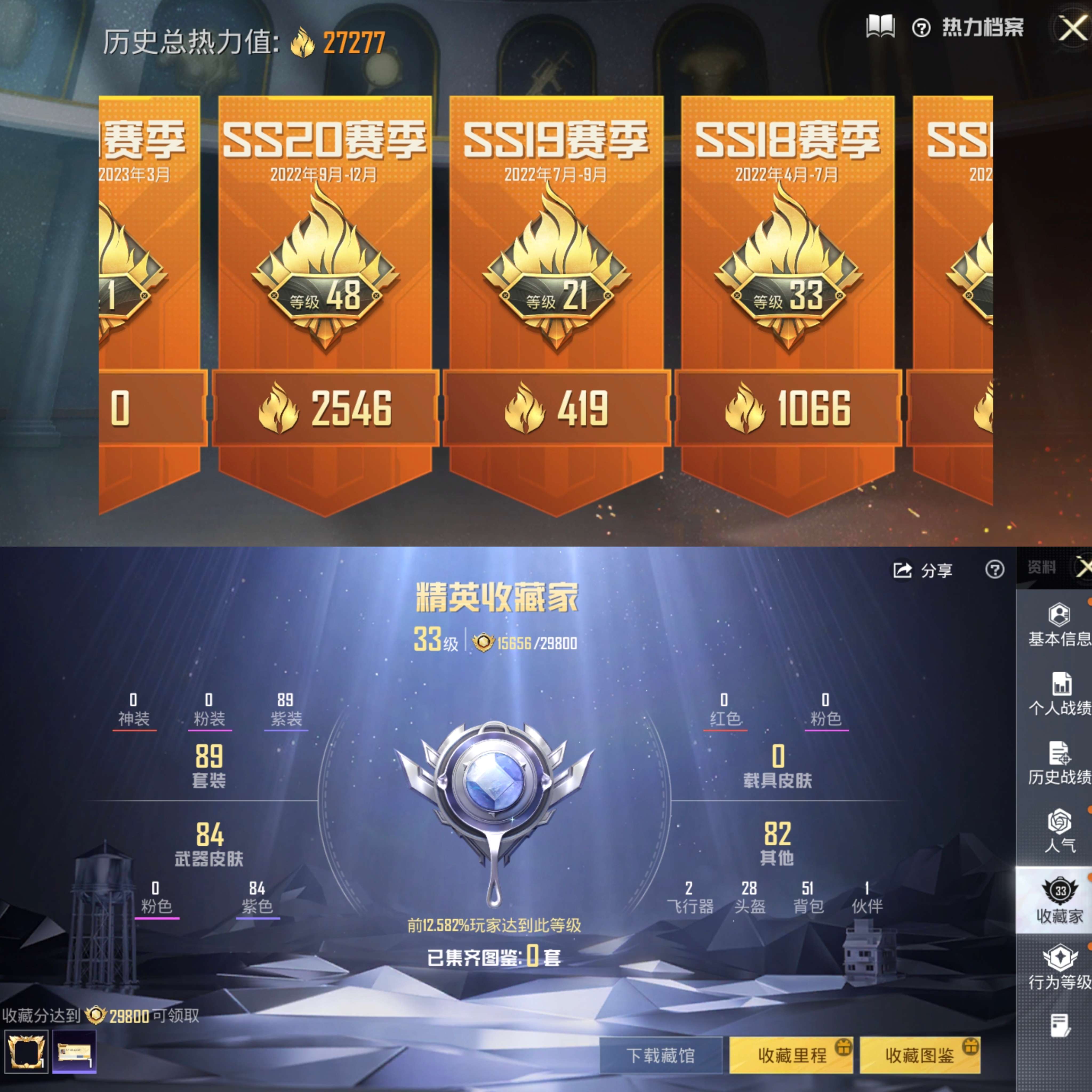 HPCMW417148和平精英账号详情图3