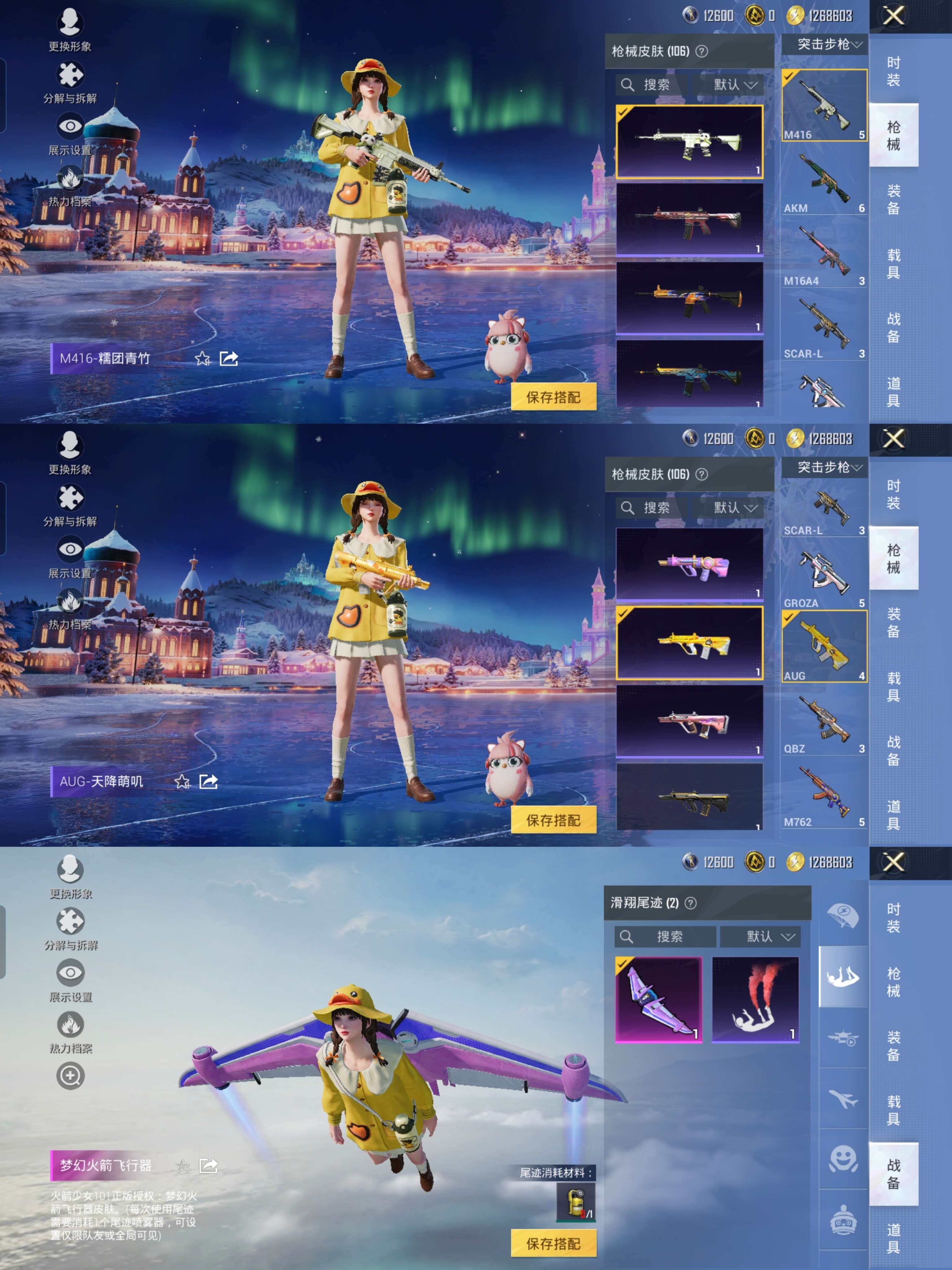 HPCMW417148和平精英账号详情图6