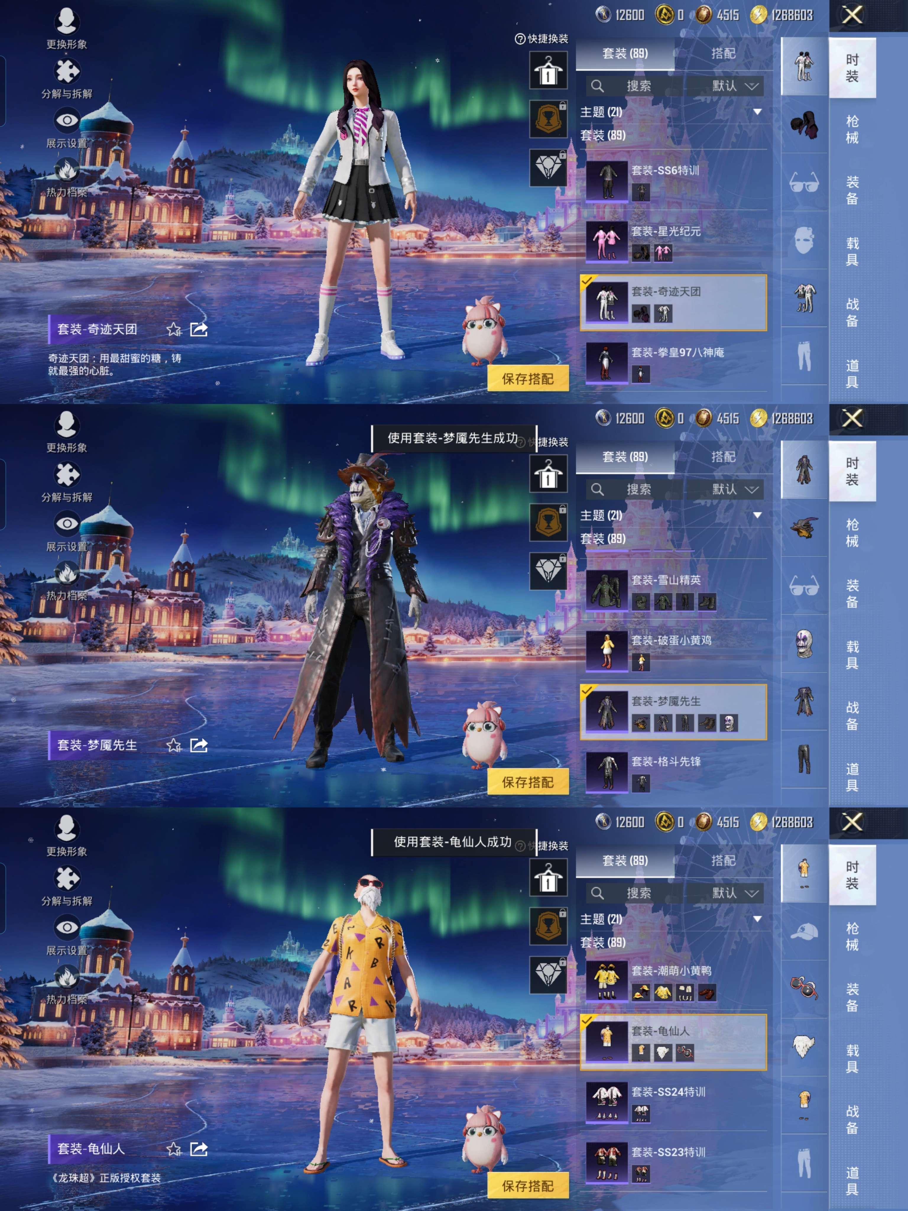 HPCMW417148和平精英账号详情图5