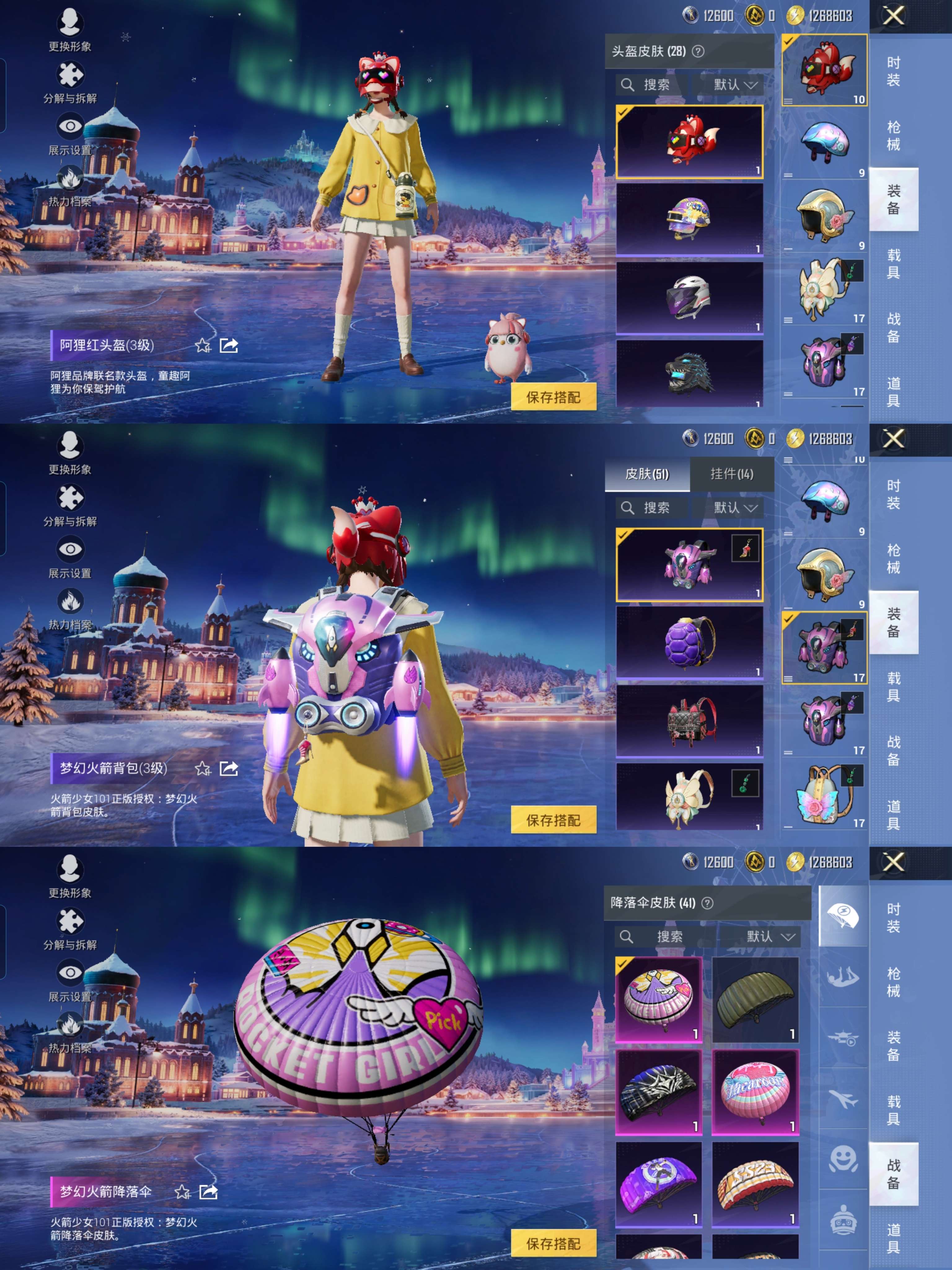 HPCMW417148和平精英账号详情图7