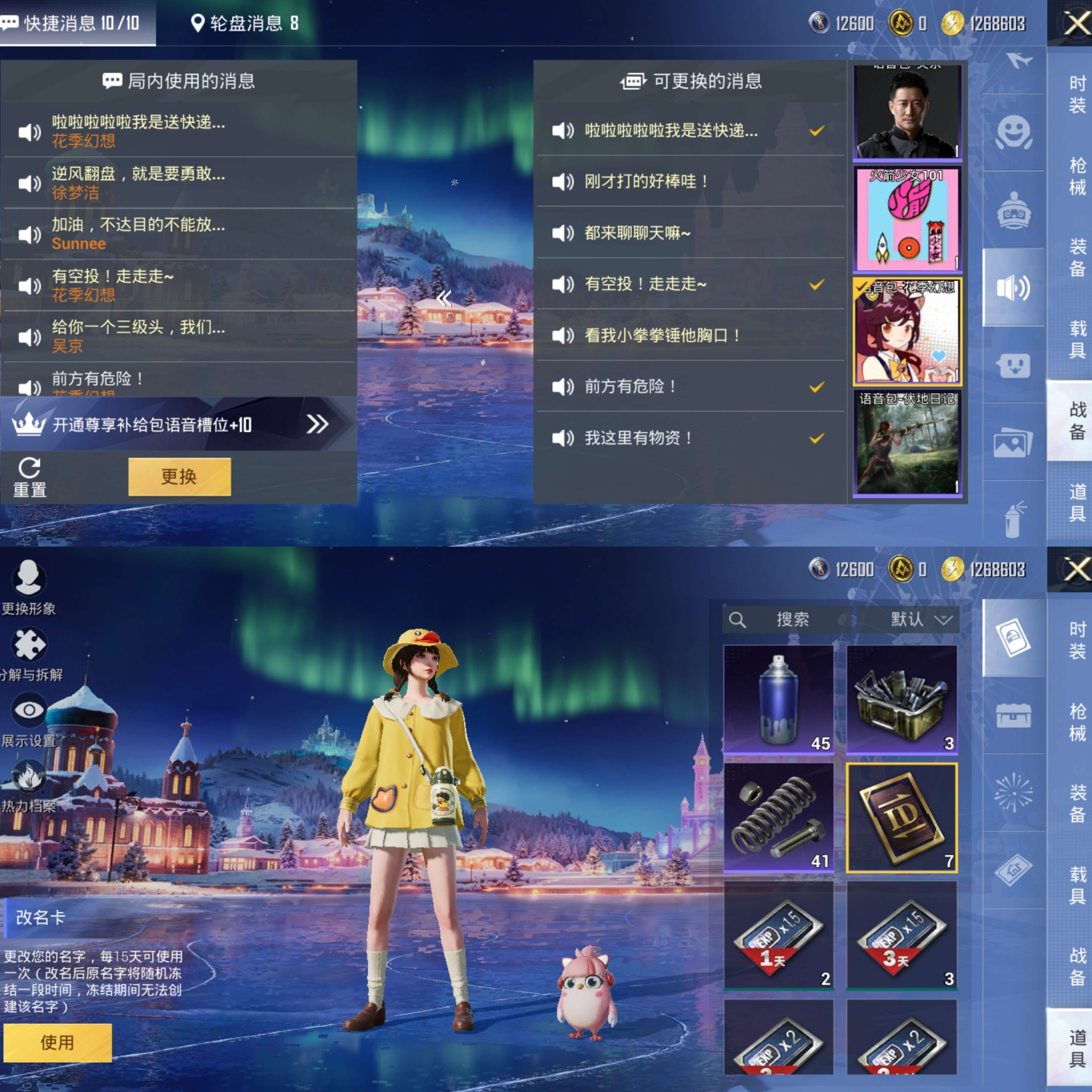 HPCMW417148和平精英账号详情图8