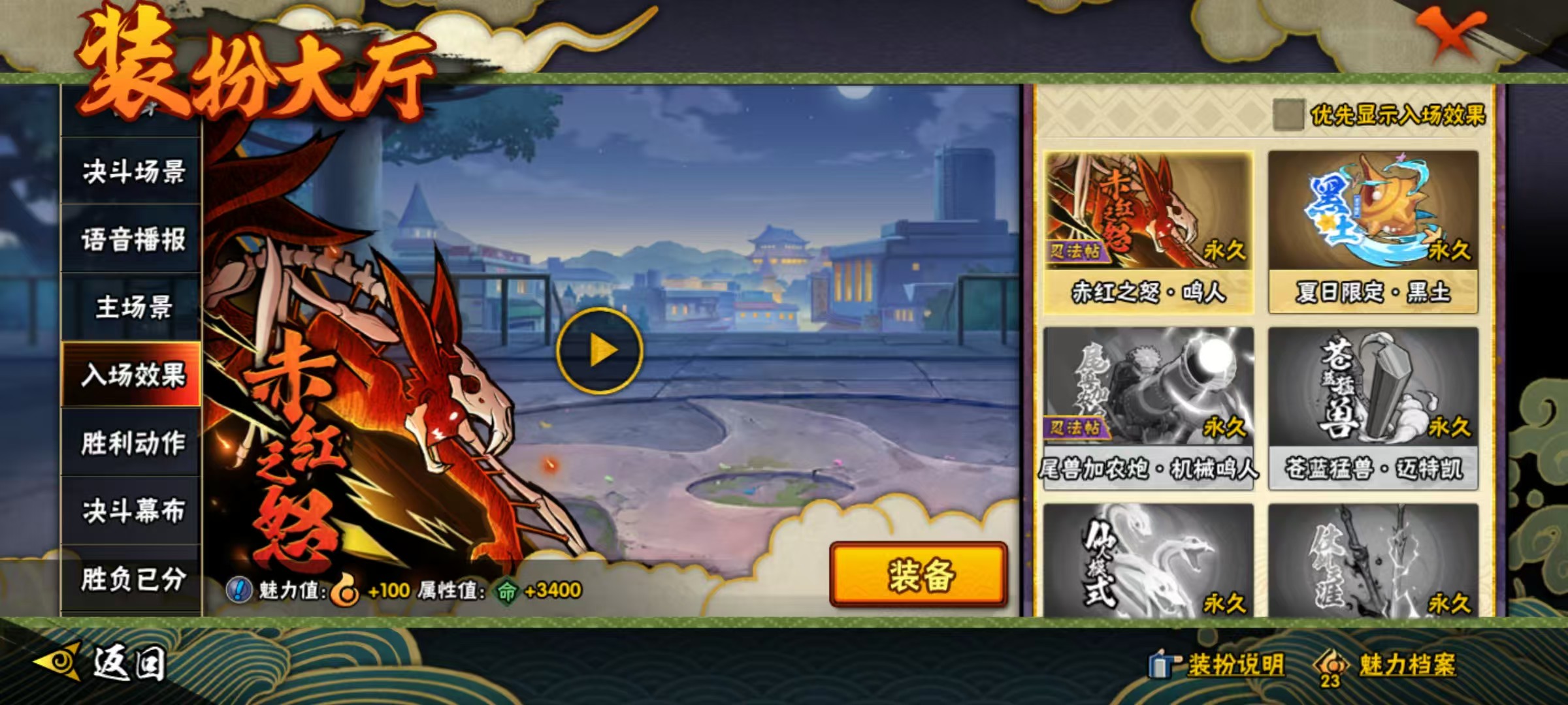 HYQM41499火影忍者账号详情图4 HYQM41499火影忍者账号详情图4