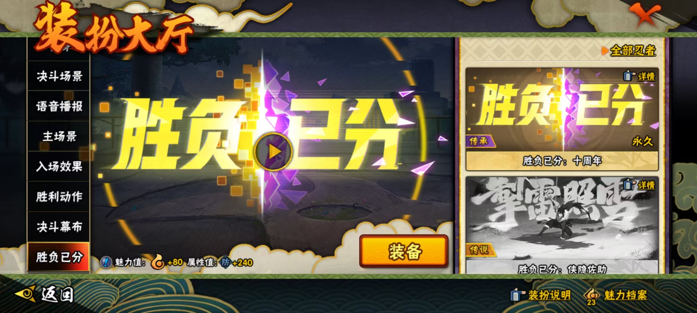 火影忍者账号安卓QQ【区服】4591
【等级】99
【S级数量】4
【A级数量】10
【B级数量】9
【C级数量】27
