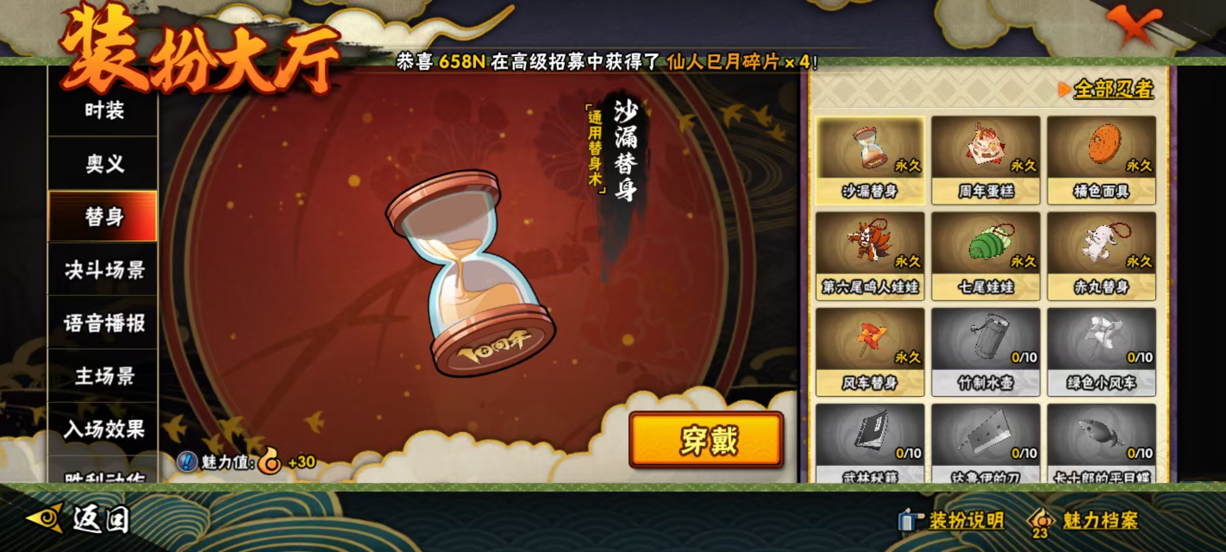 HYQM41499火影忍者账号详情图13 HYQM41499火影忍者账号详情图13