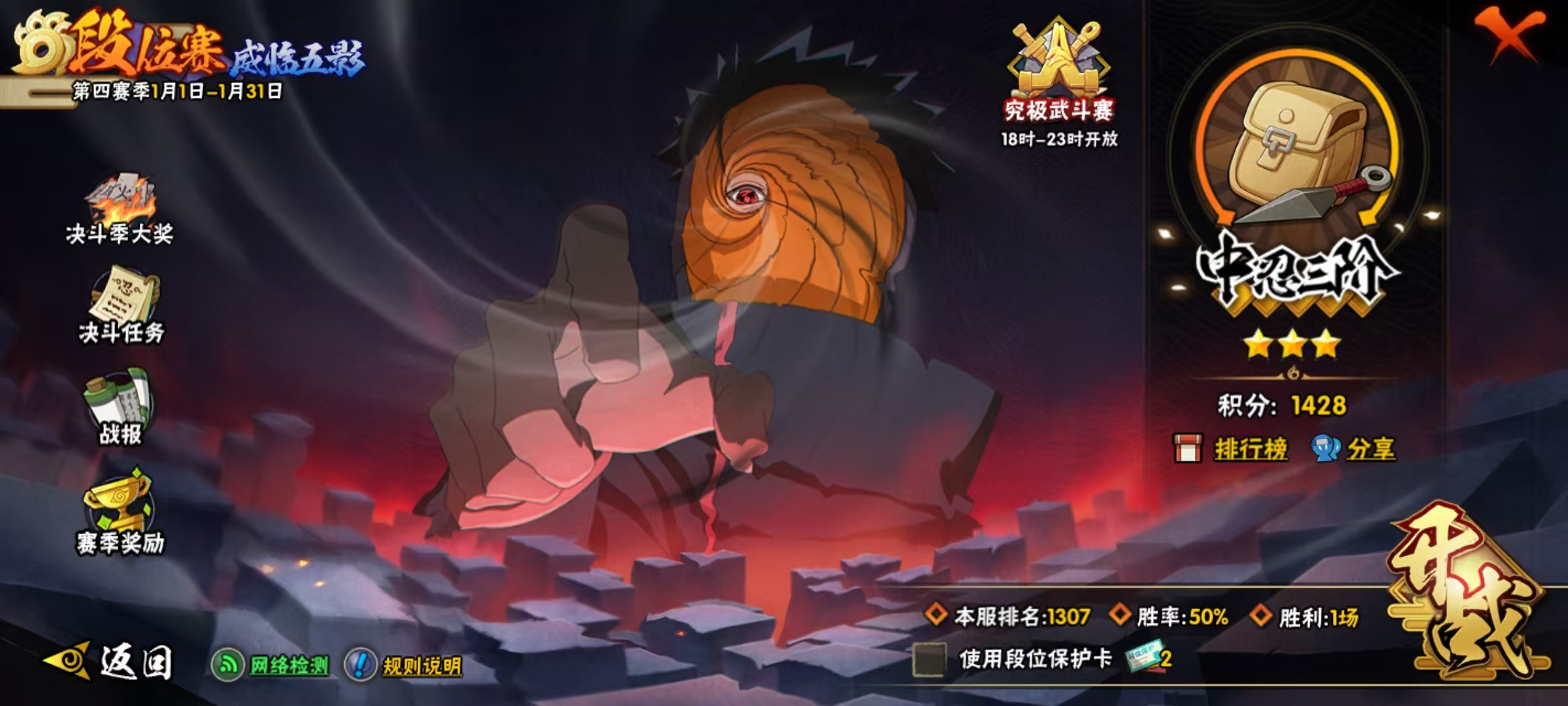 HYQM41499火影忍者账号详情图6 HYQM41499火影忍者账号详情图6