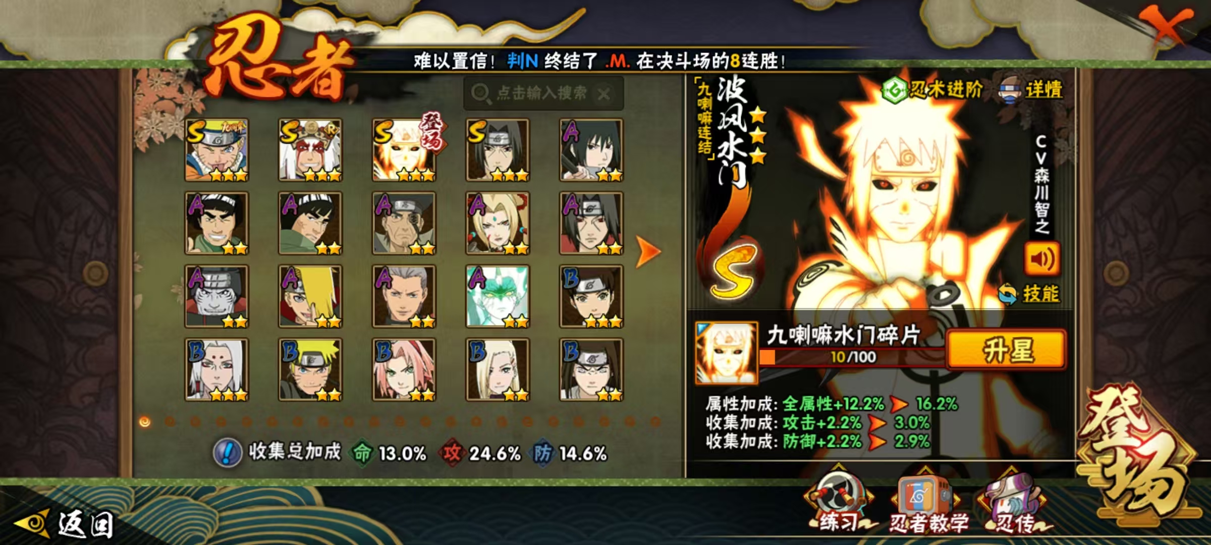 HYQM41499火影忍者账号详情图16 HYQM41499火影忍者账号详情图16