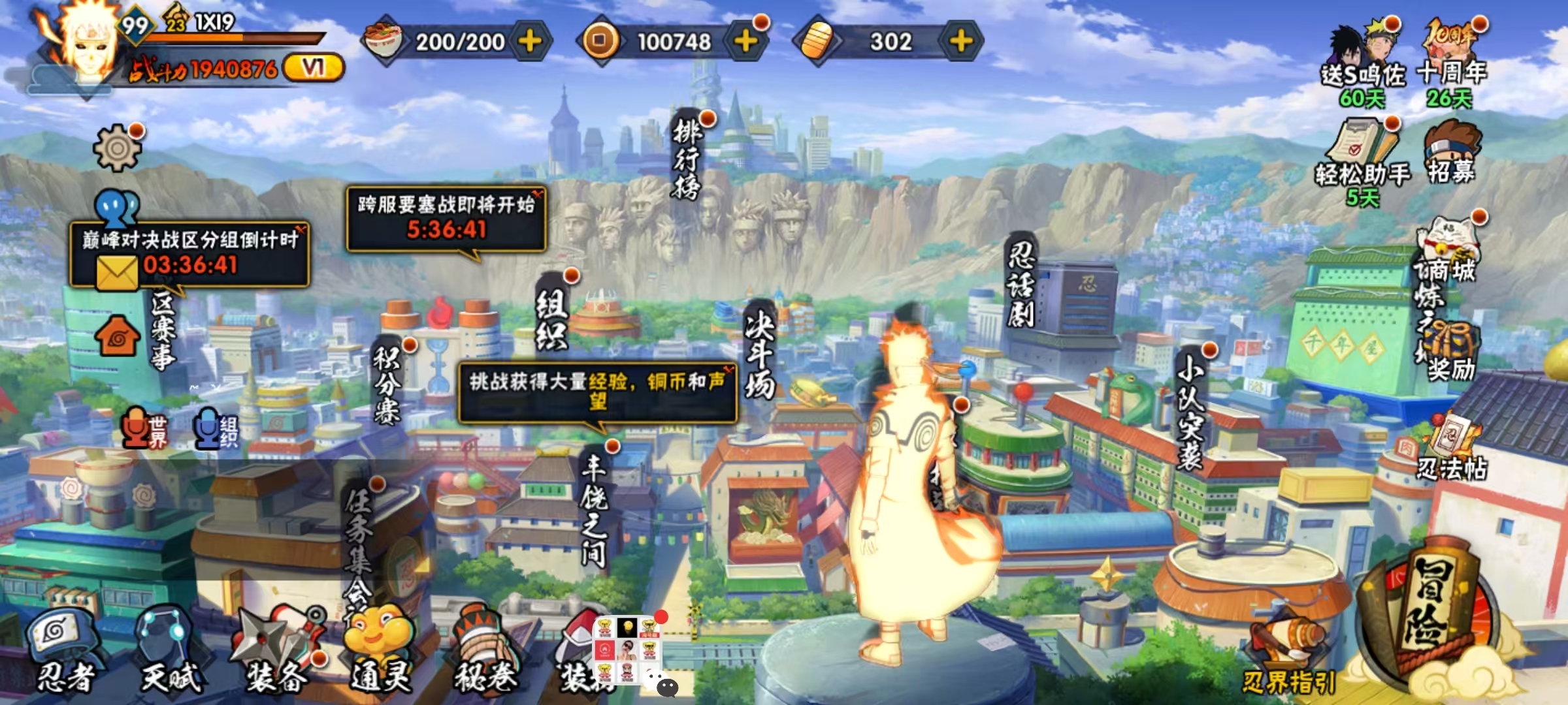 HYQM41499火影忍者账号详情图15 HYQM41499火影忍者账号详情图15