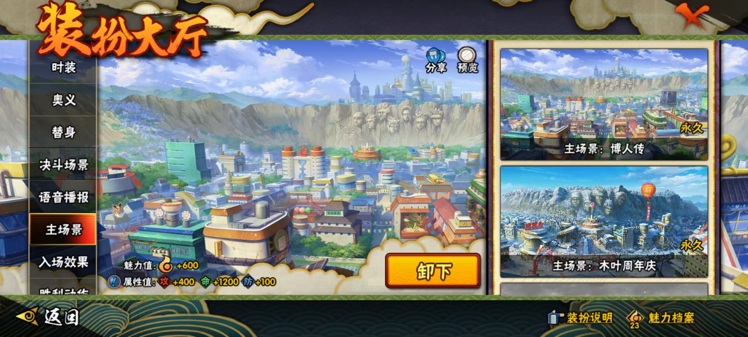 HYQM41499火影忍者账号详情图14 HYQM41499火影忍者账号详情图14