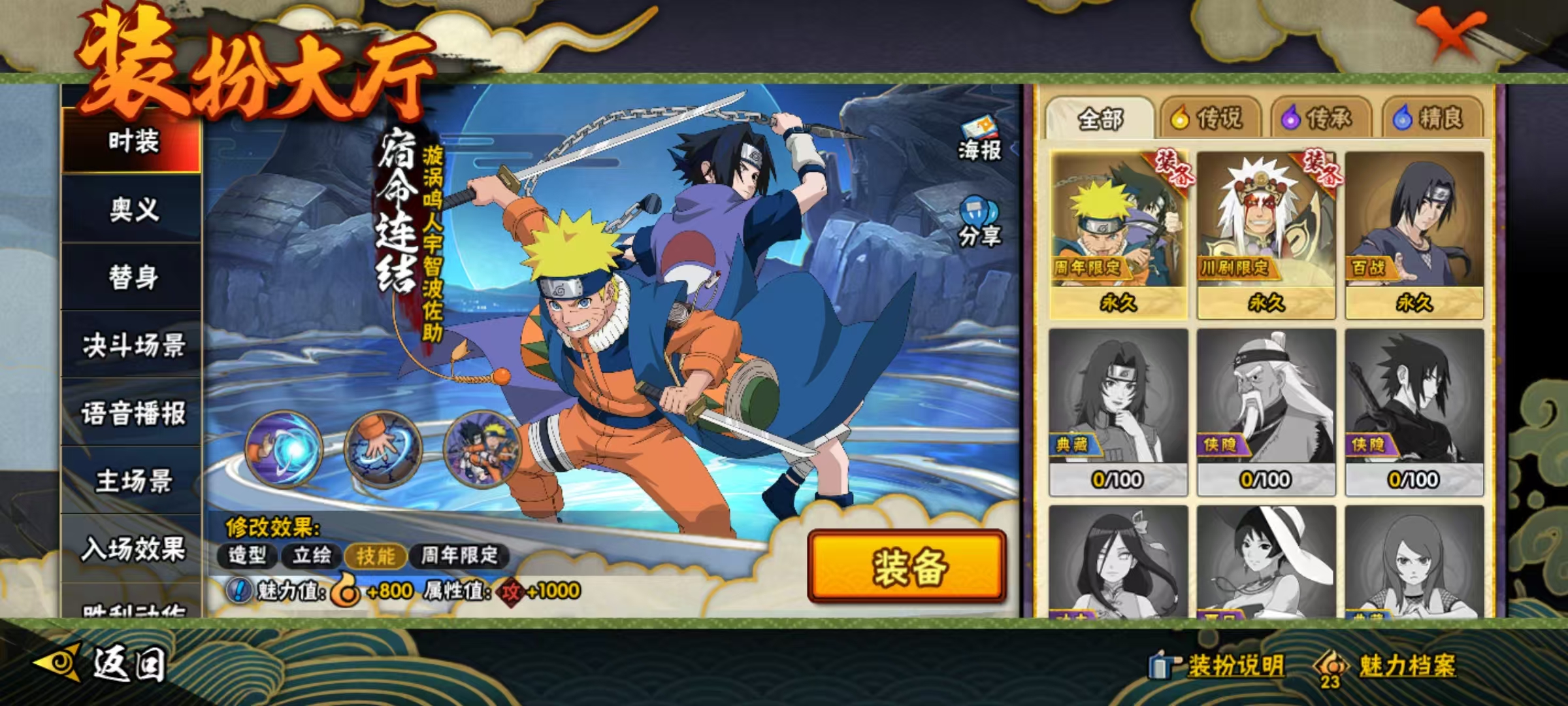 HYQM41499火影忍者账号详情图20 HYQM41499火影忍者账号详情图20