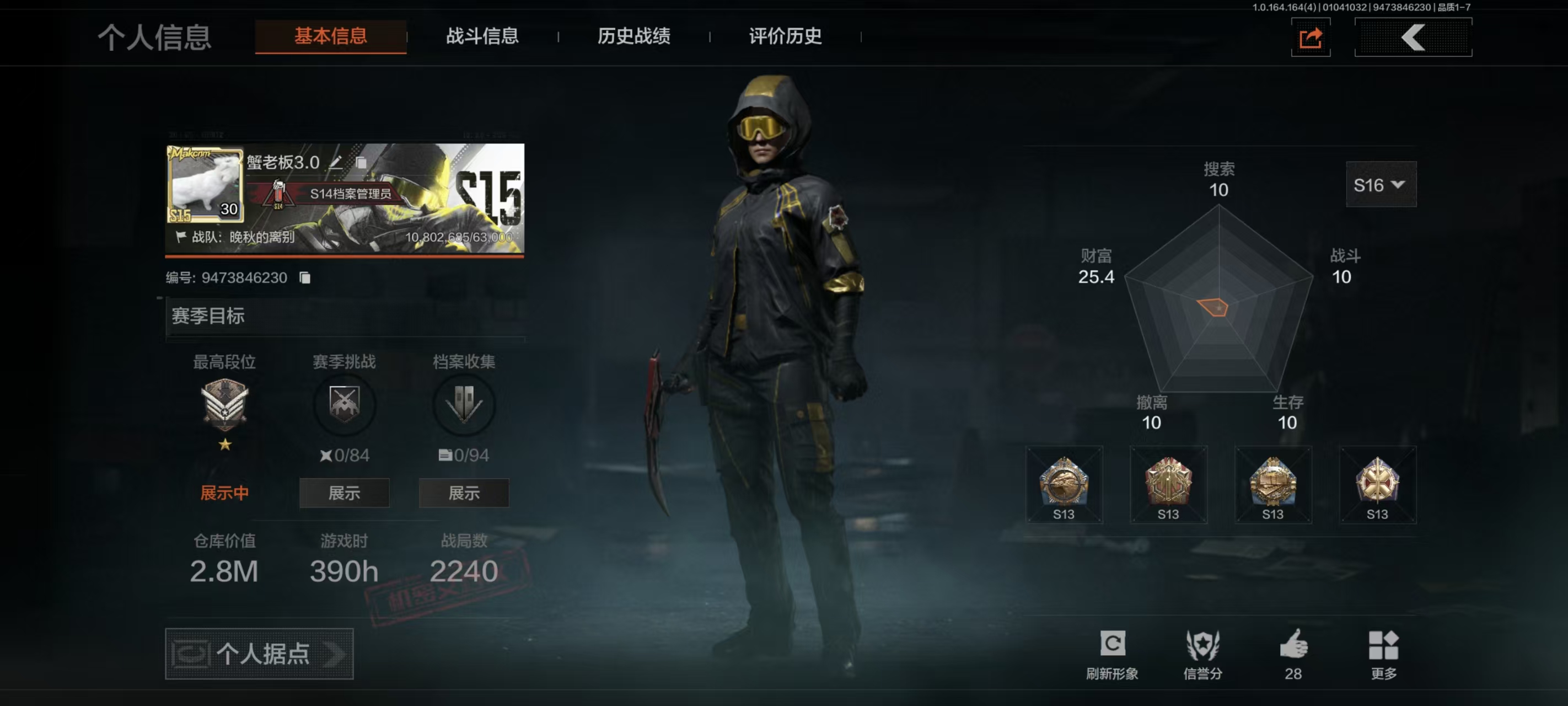 AQQM41334暗区突围账号详情图3