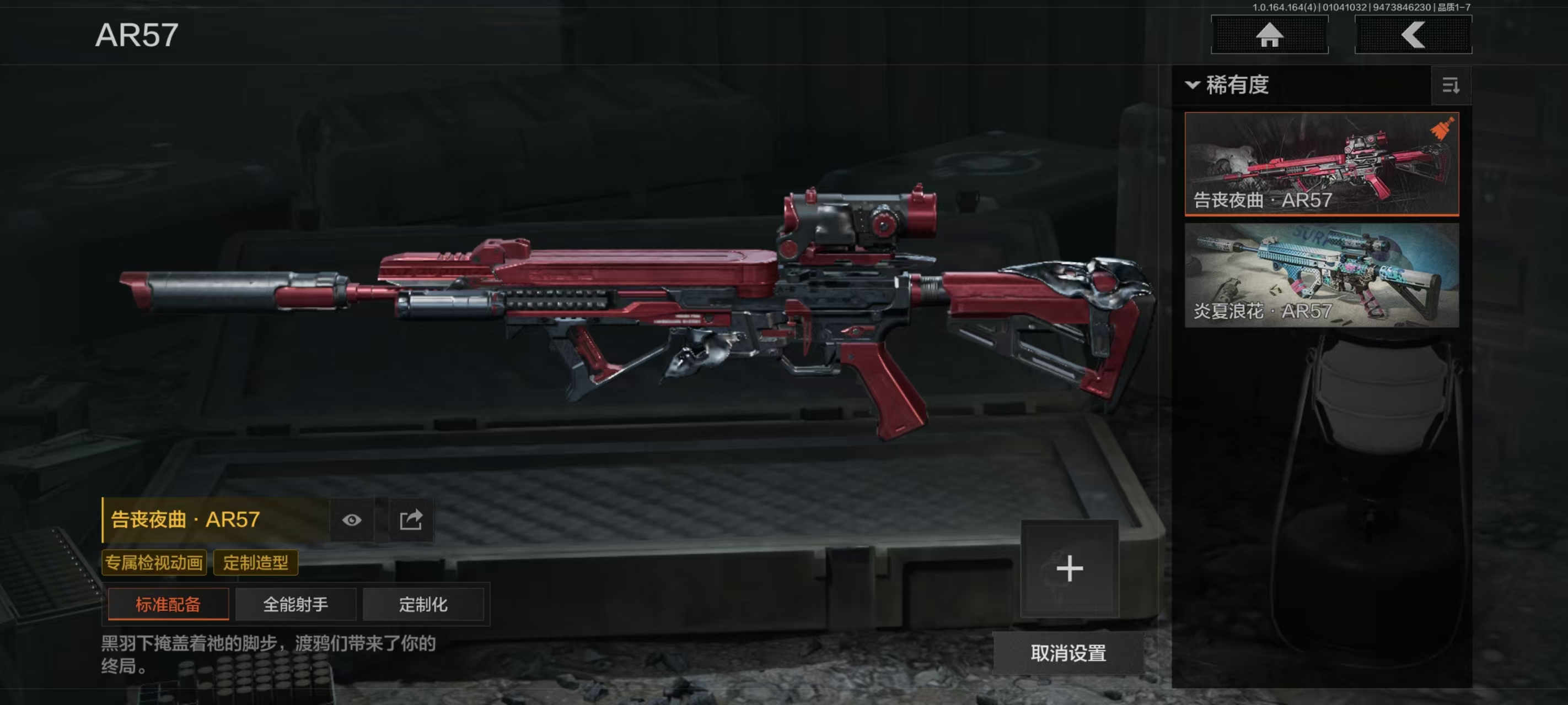 AQQM41334暗区突围账号详情图8