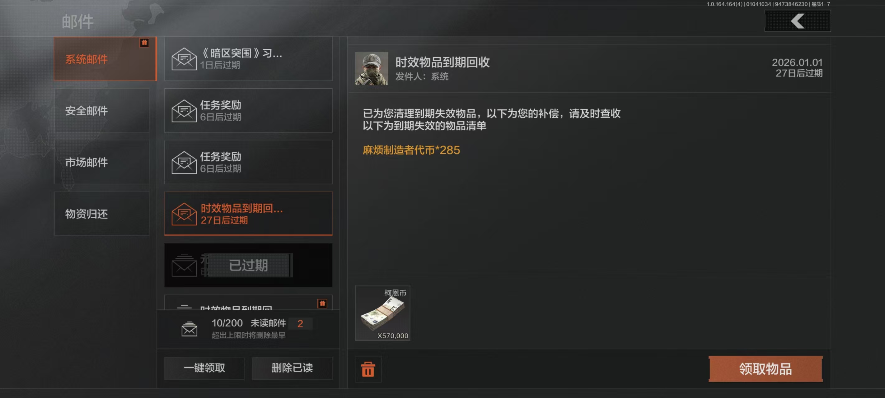 AQQM41334暗区突围账号详情图12