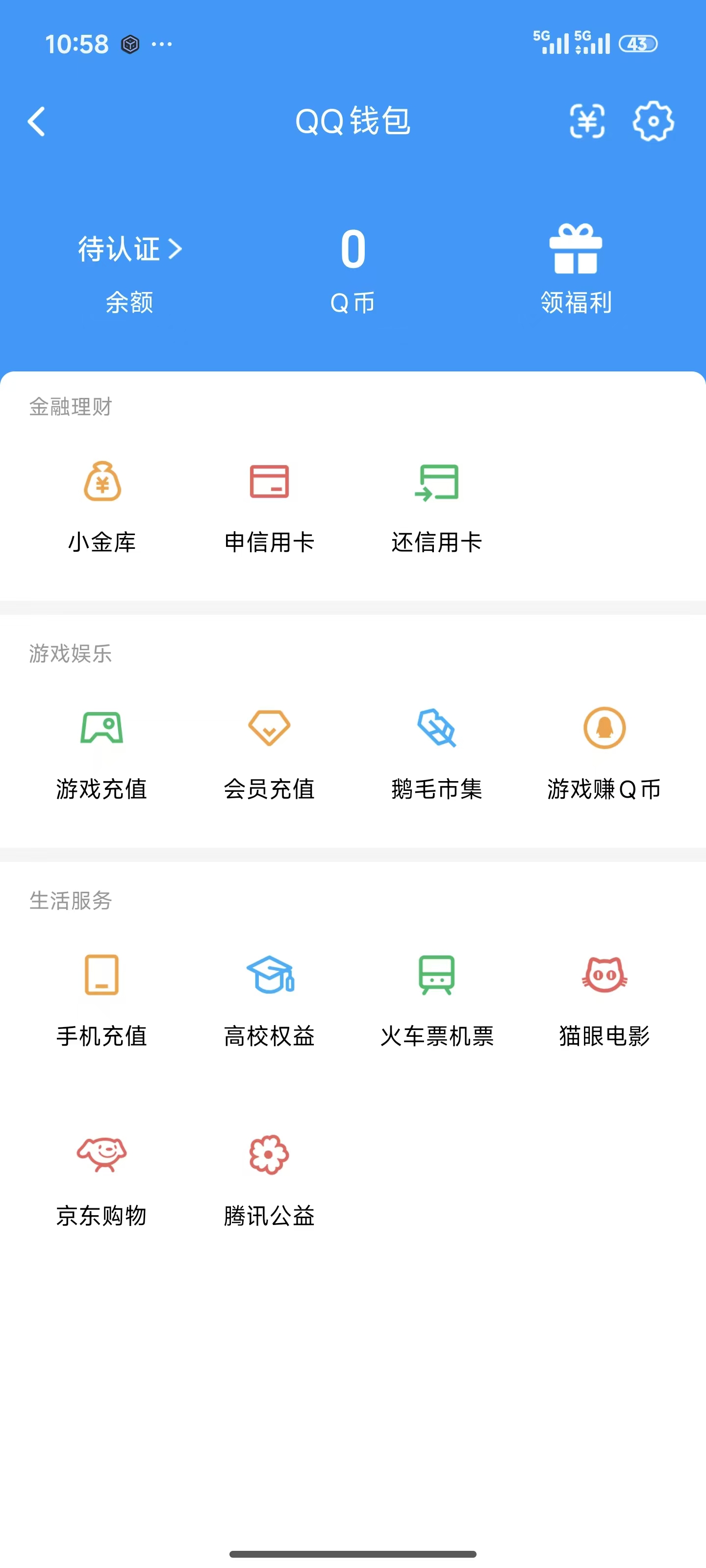 AQQM41334暗区突围账号详情图18