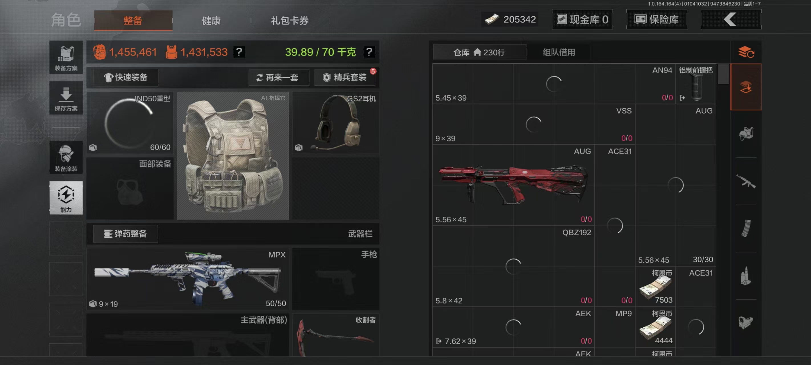 AQQM41334暗区突围账号详情图13