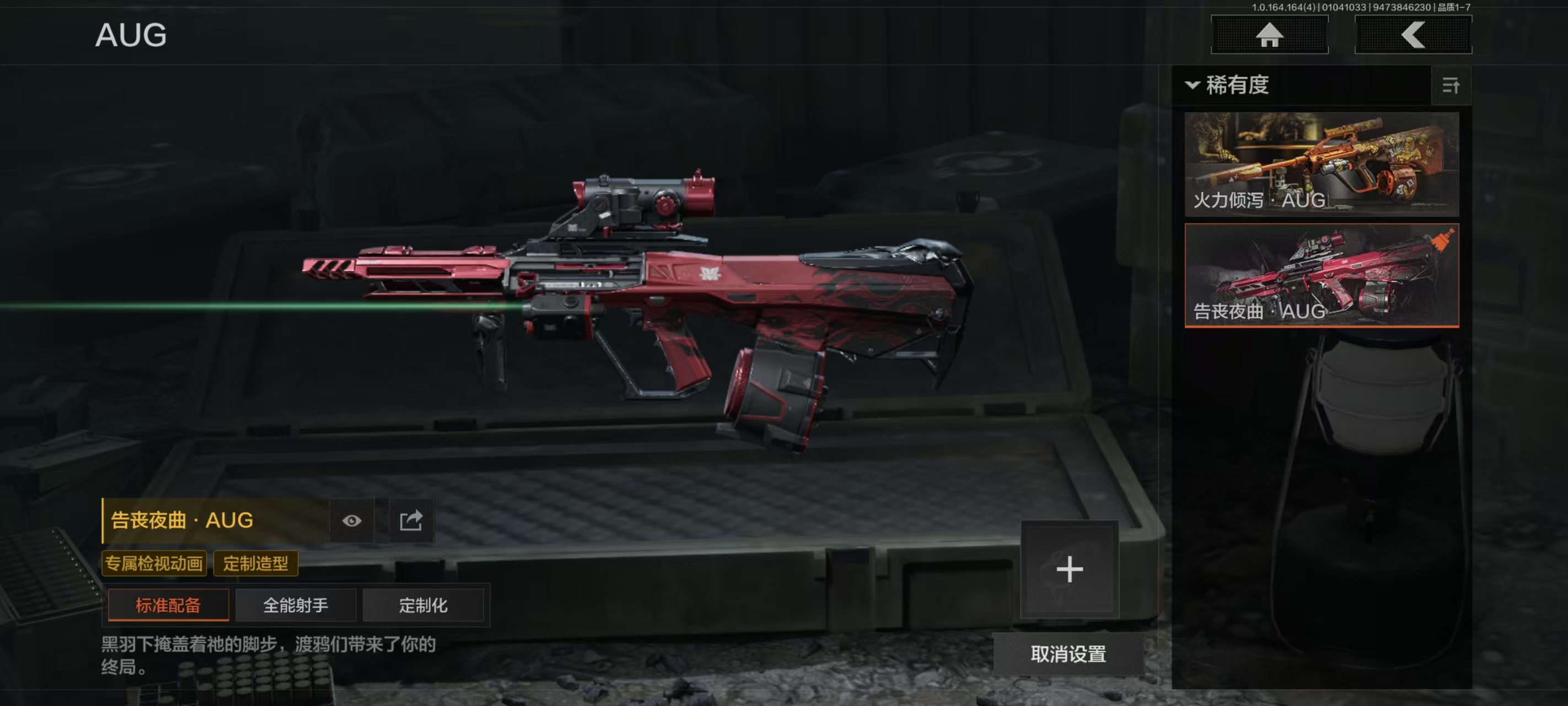 AQQM41334暗区突围账号详情图10