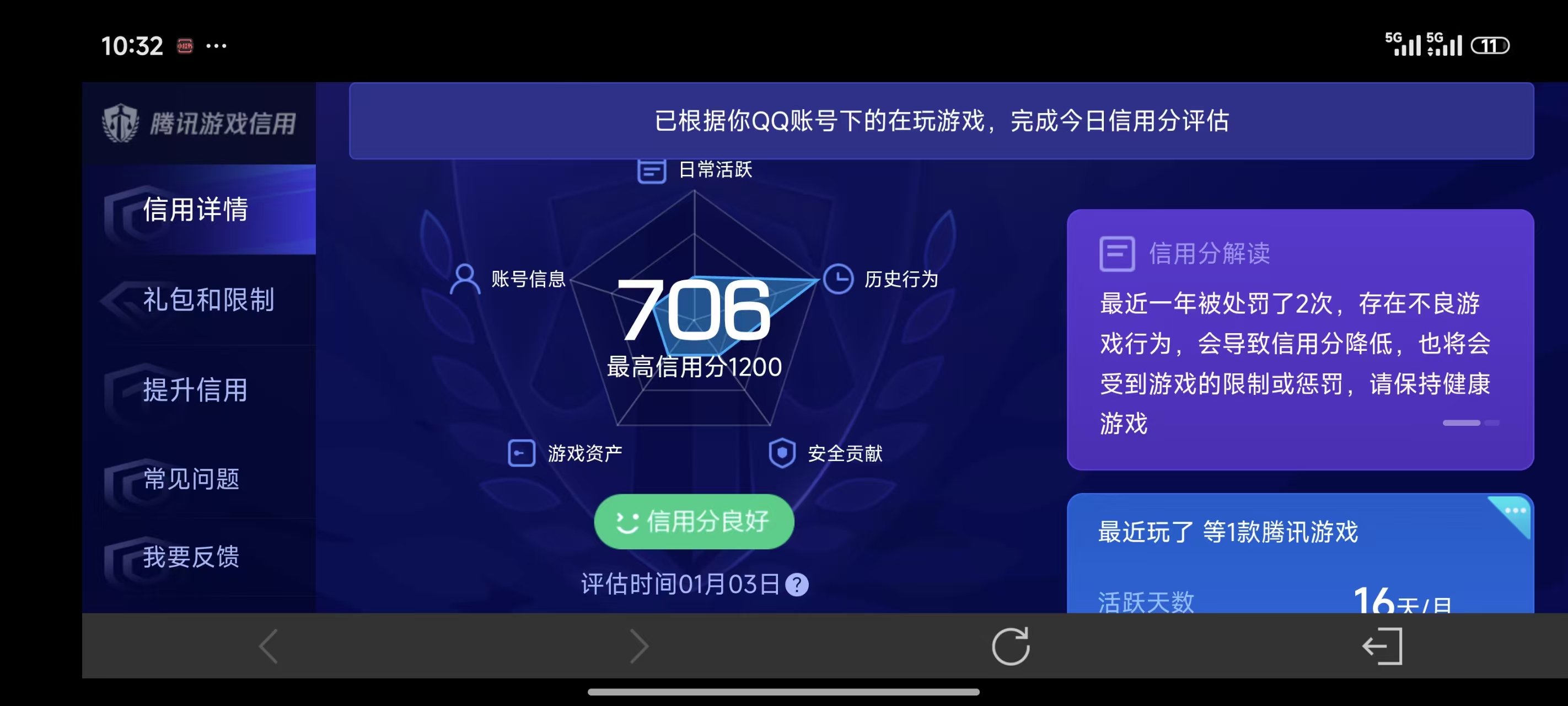 AQQM41334暗区突围账号详情图17