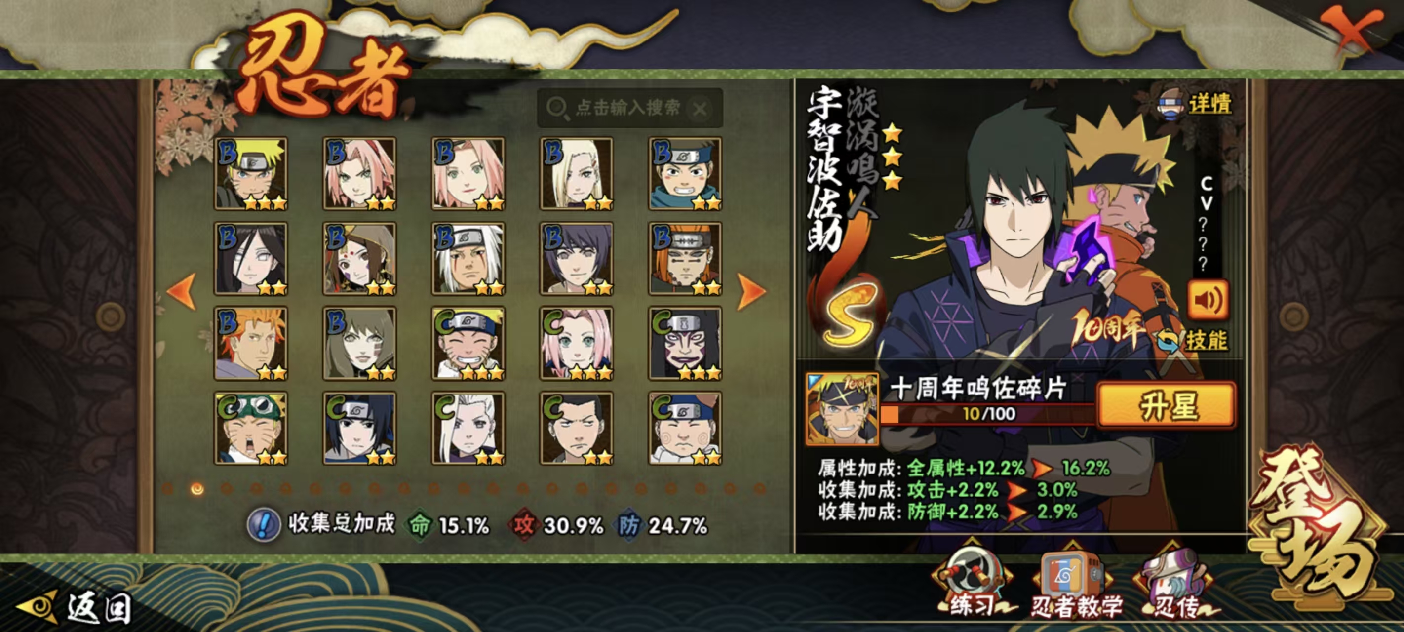 HYCMW41930火影忍者账号详情图2