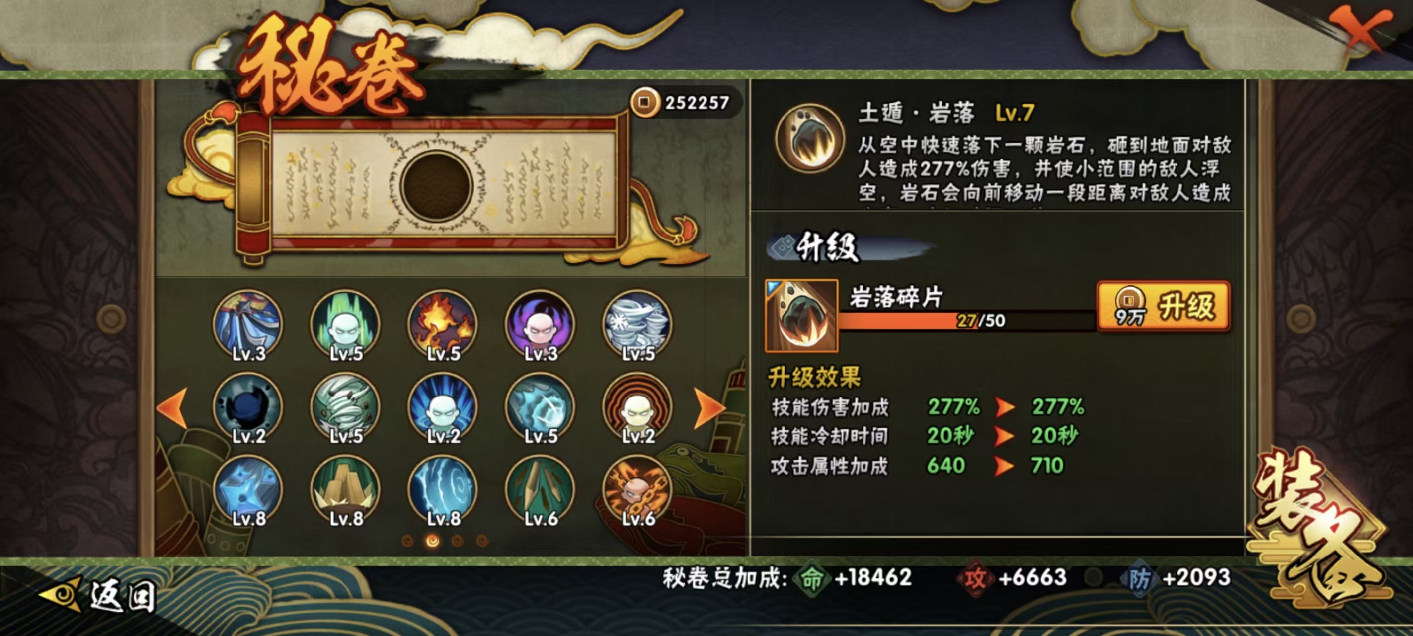 HYCMW41930火影忍者账号详情图8