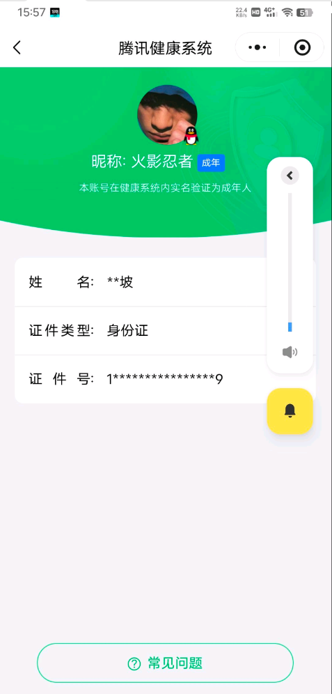 HYCMW41930火影忍者账号详情图10