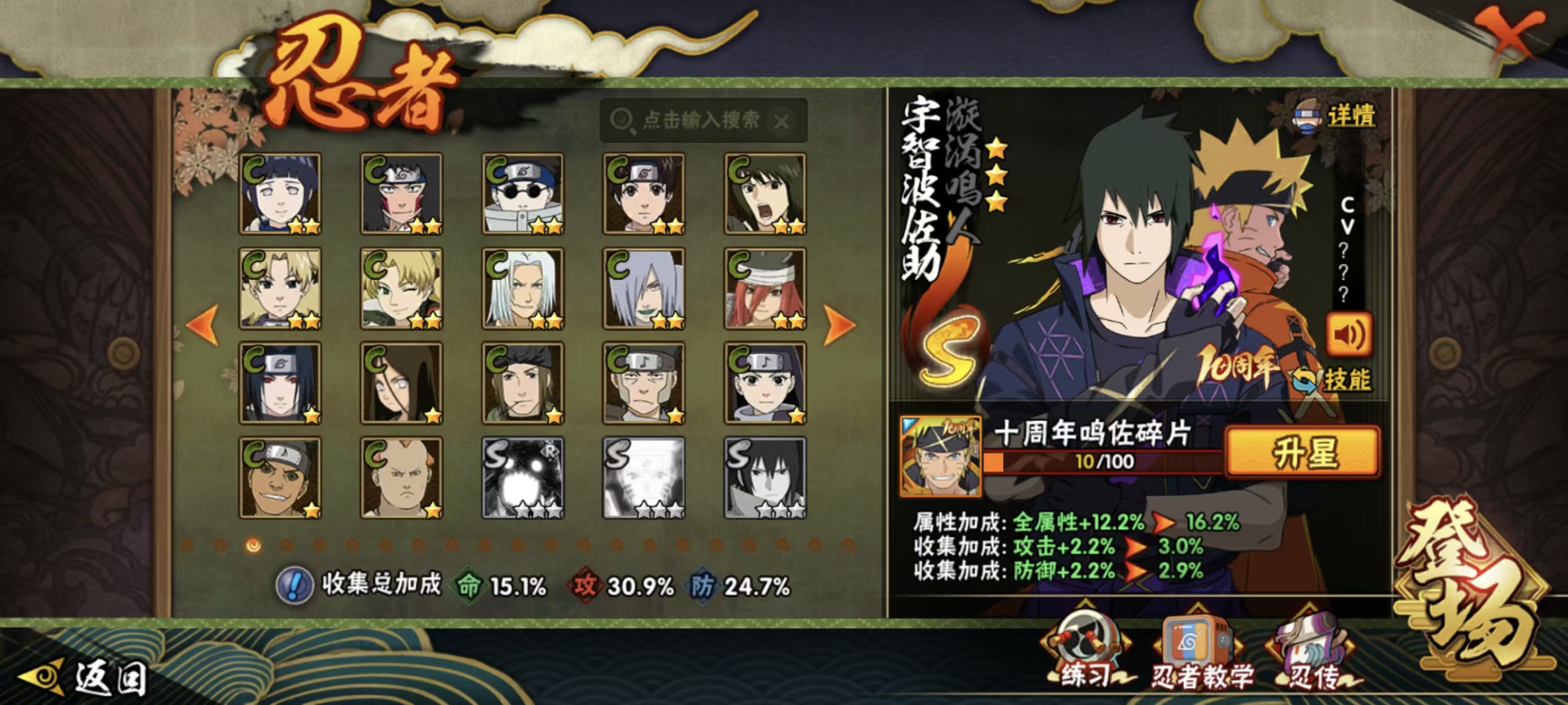 HYCMW41930火影忍者账号详情图7