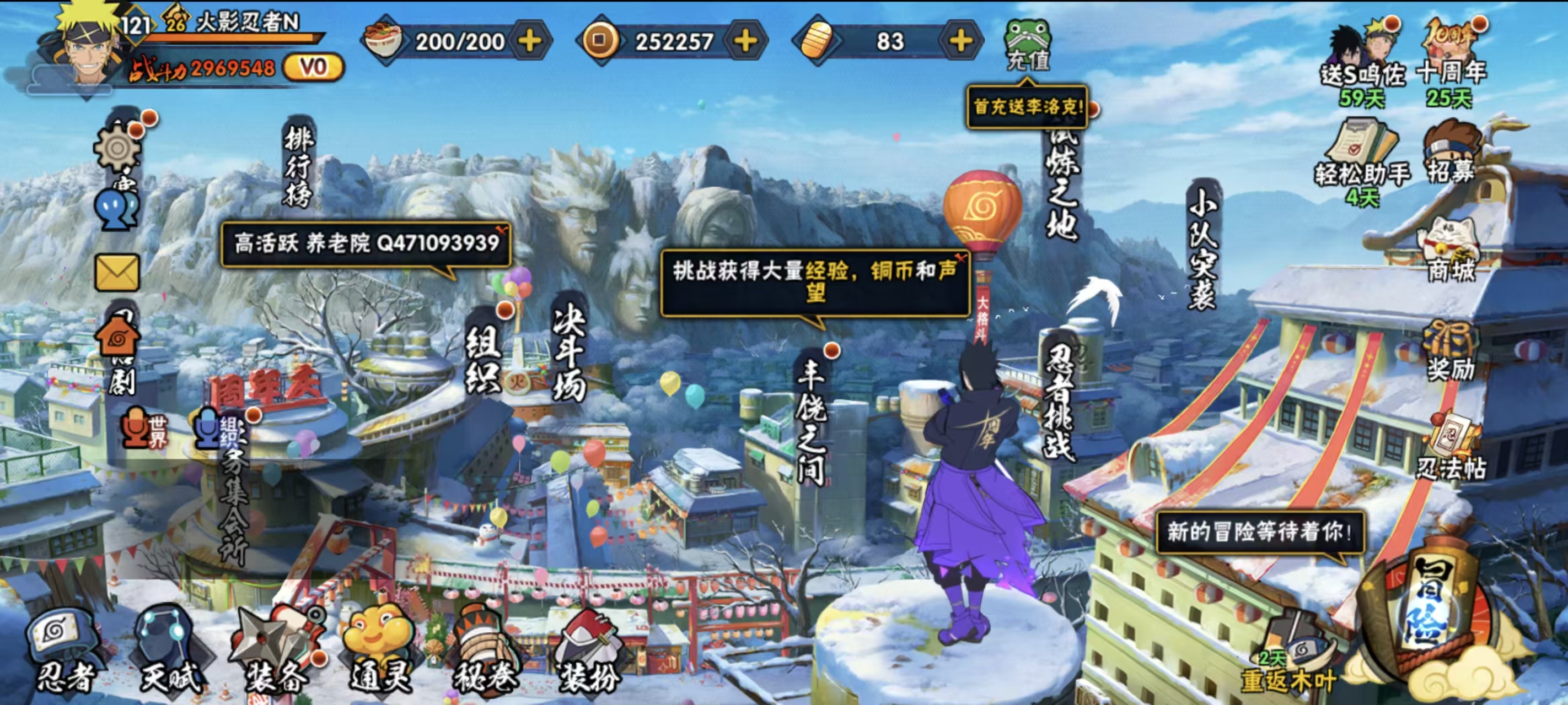 HYCMW41930火影忍者账号详情图6