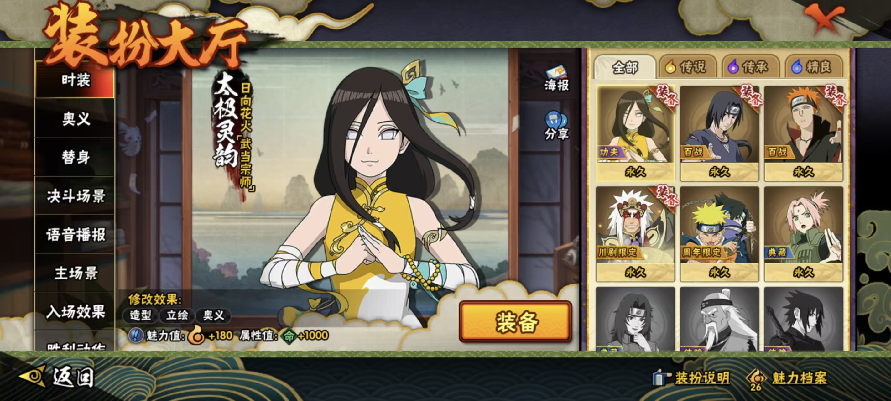 HYCMW41930火影忍者账号详情图12