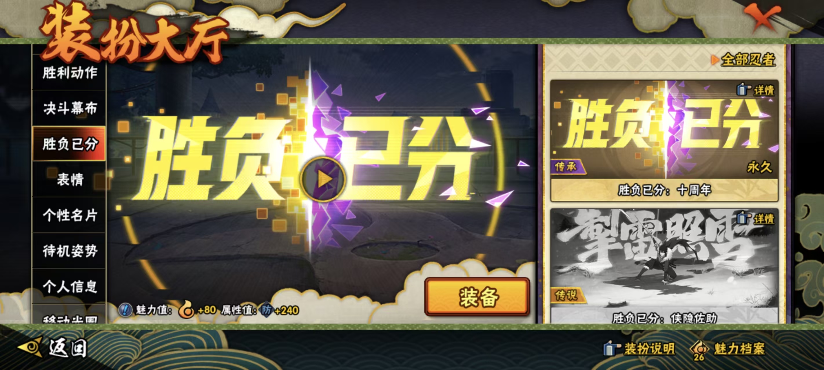 HYCMW41930火影忍者账号详情图15