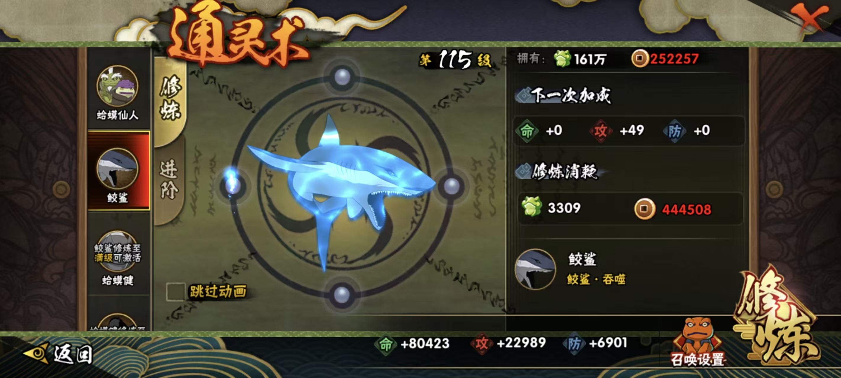 HYCMW41930火影忍者账号详情图17