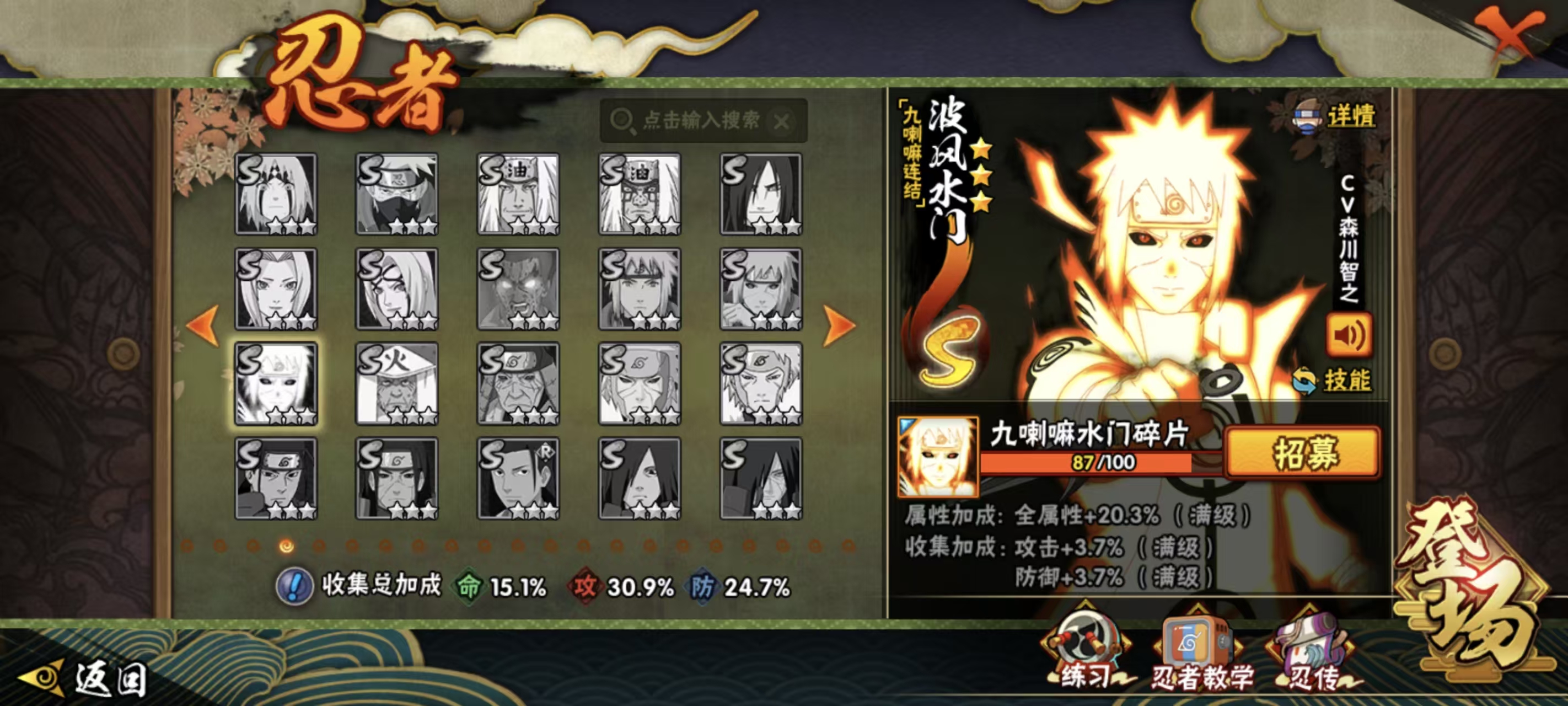 HYCMW41930火影忍者账号详情图13