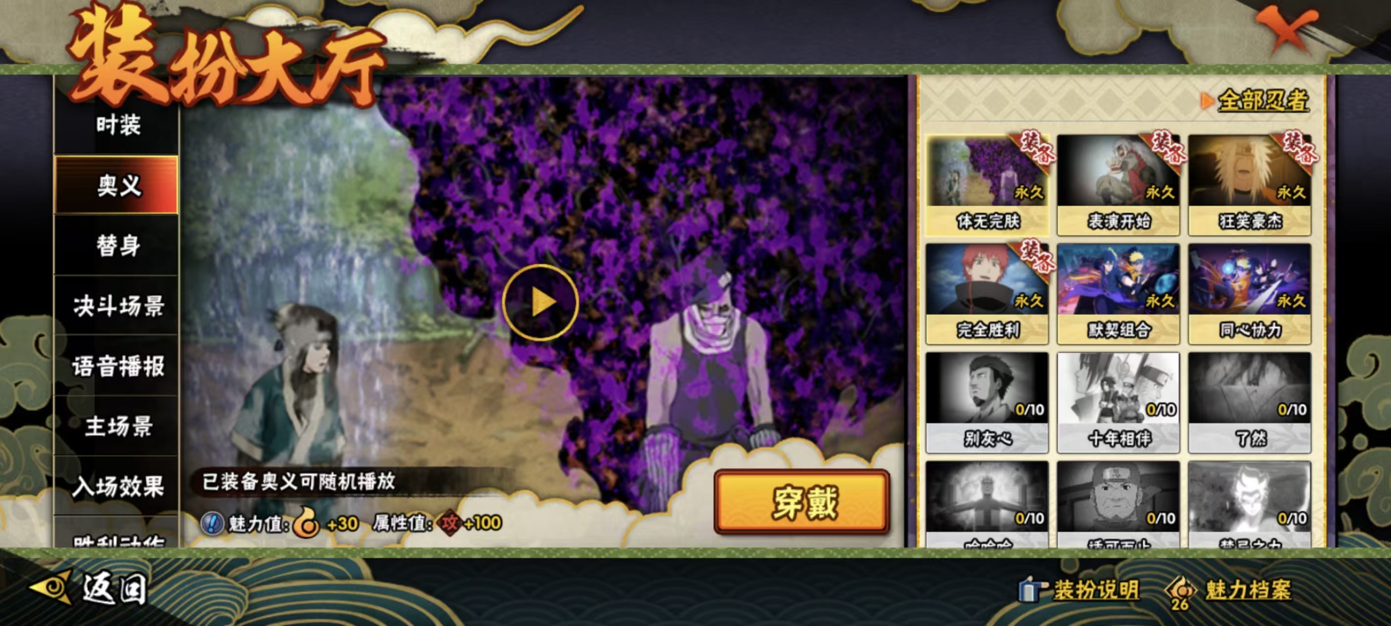 HYCMW41930火影忍者账号详情图9