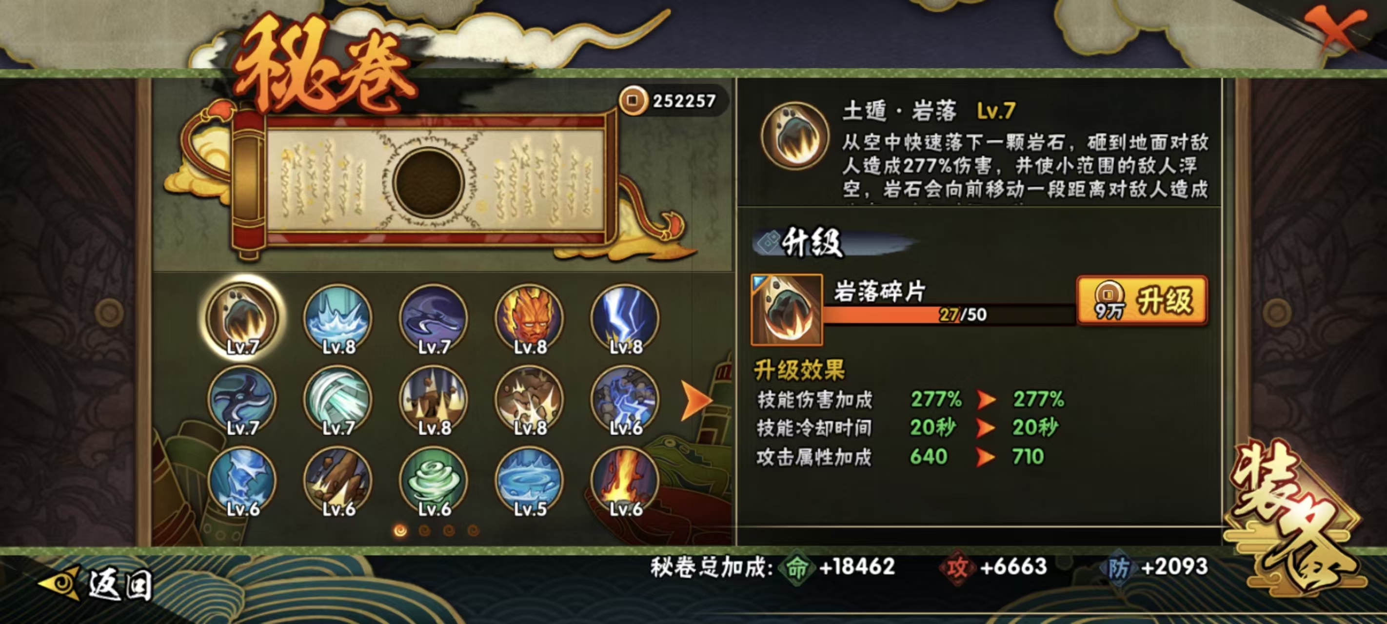 HYCMW41930火影忍者账号详情图18