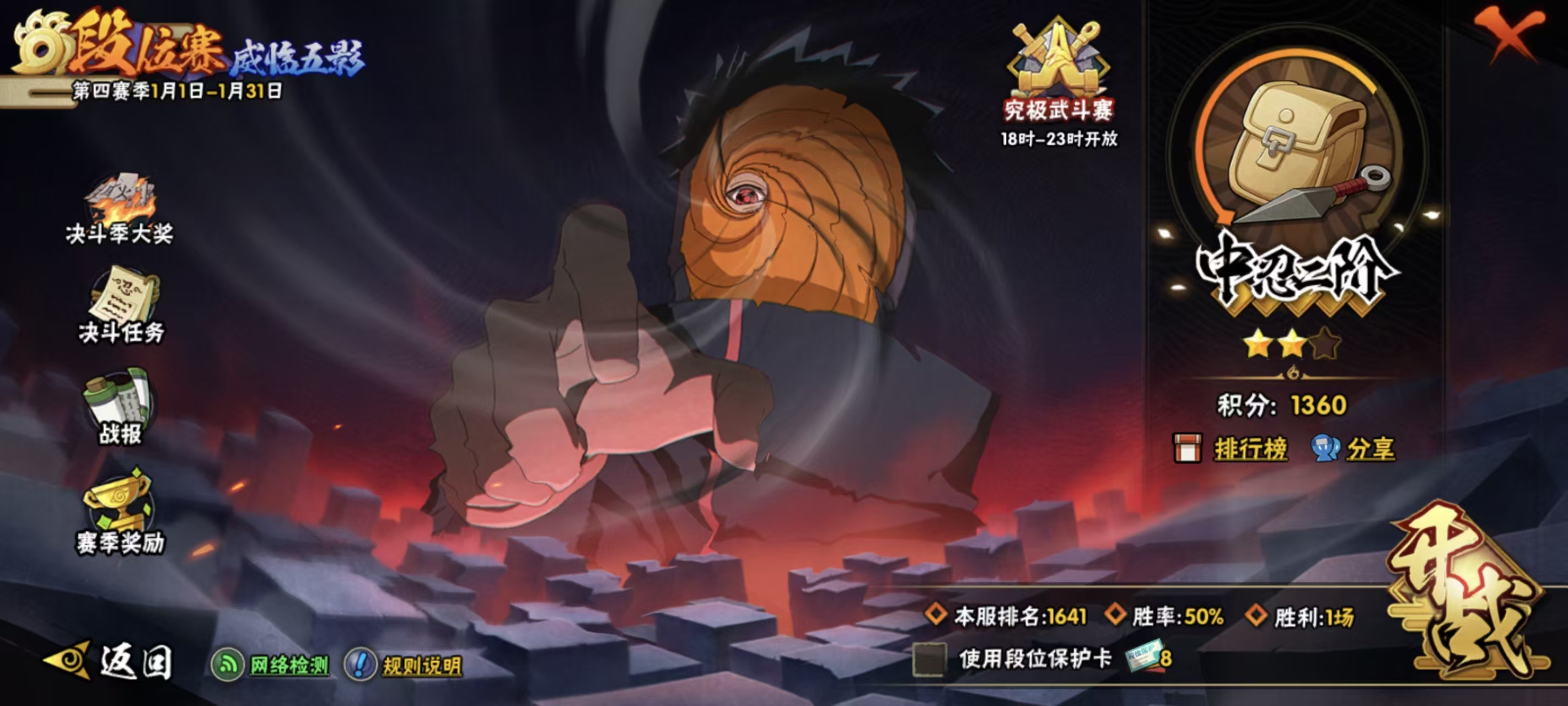 HYCMW41930火影忍者账号详情图19