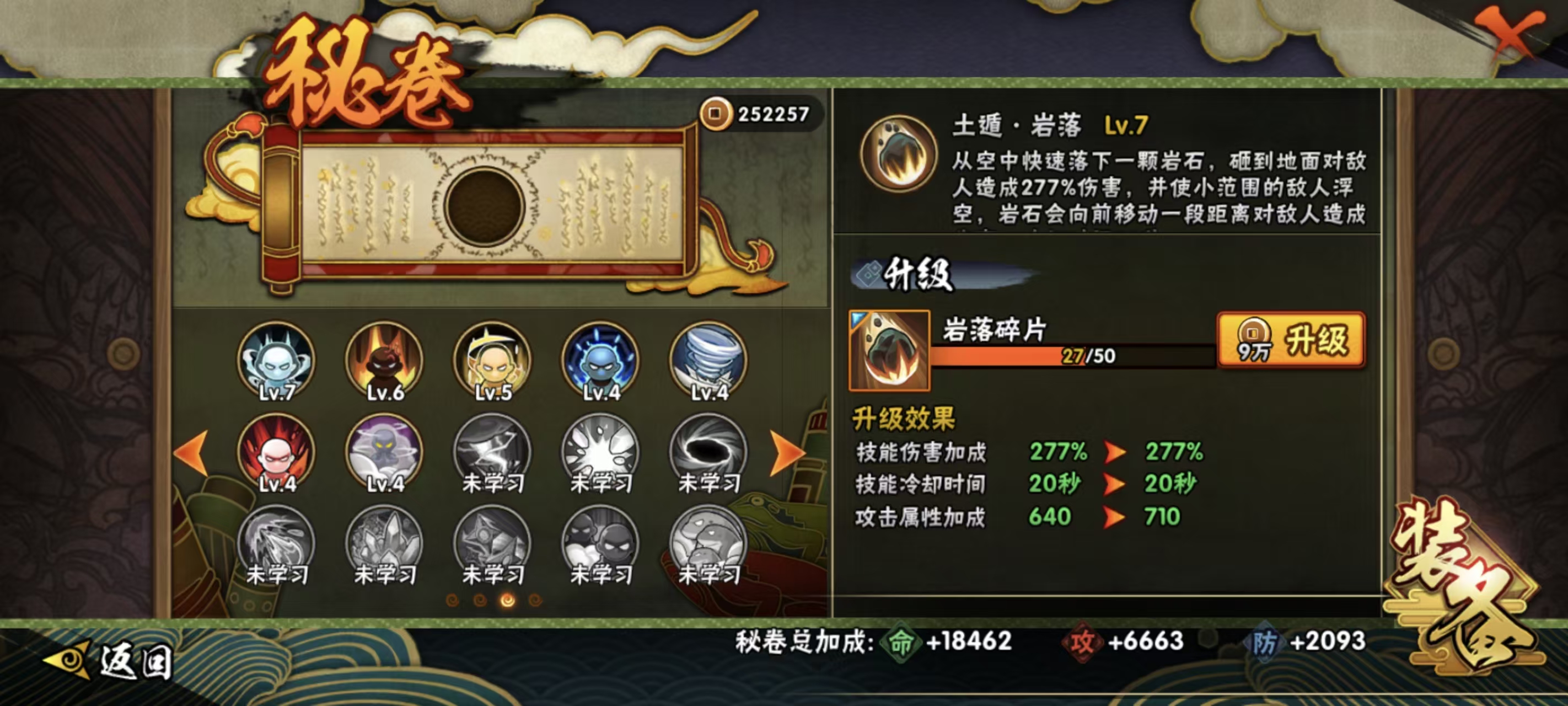 HYCMW41930火影忍者账号详情图14