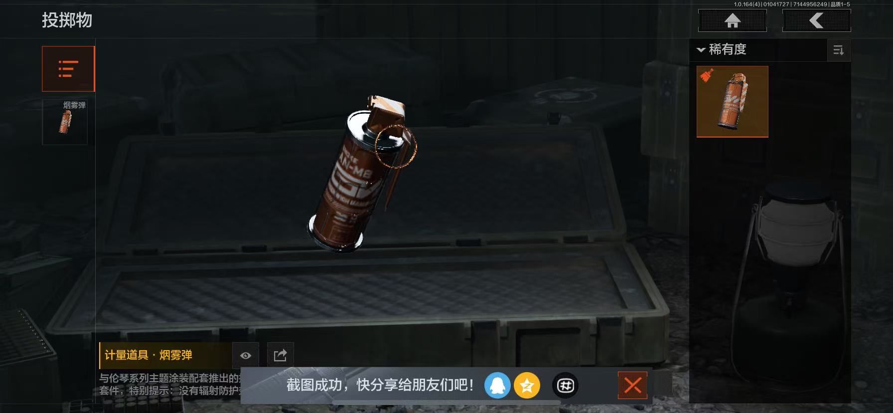 AQQM41208暗区突围账号详情图17 AQQM41208暗区突围账号详情图17