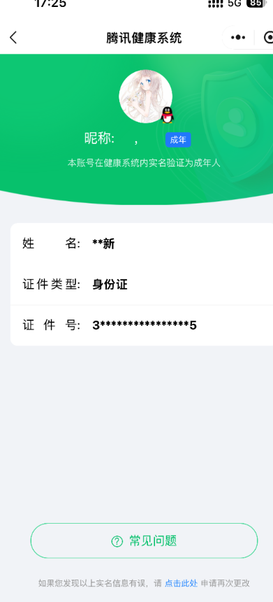 AQQM41208暗区突围账号详情图21 AQQM41208暗区突围账号详情图21