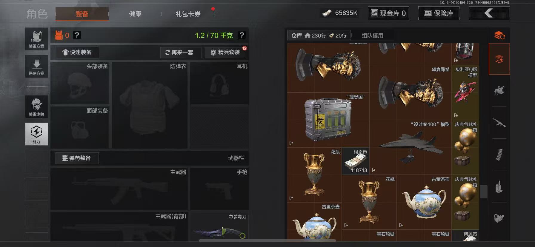 AQQM41208暗区突围账号详情图8 AQQM41208暗区突围账号详情图8