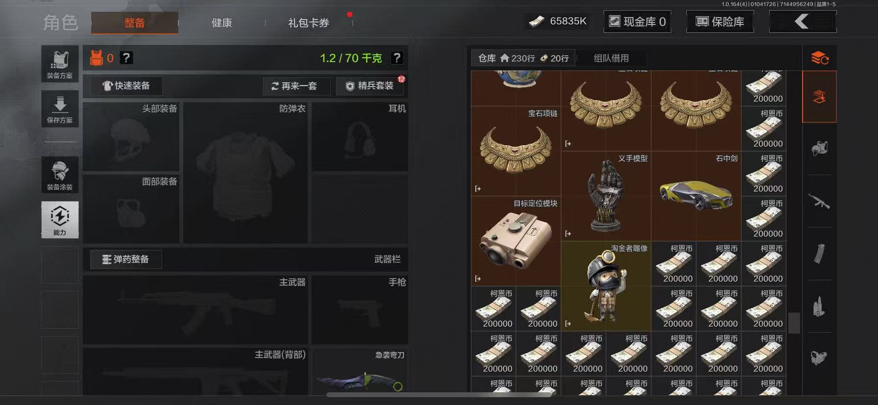 AQQM41208暗区突围账号详情图11 AQQM41208暗区突围账号详情图11