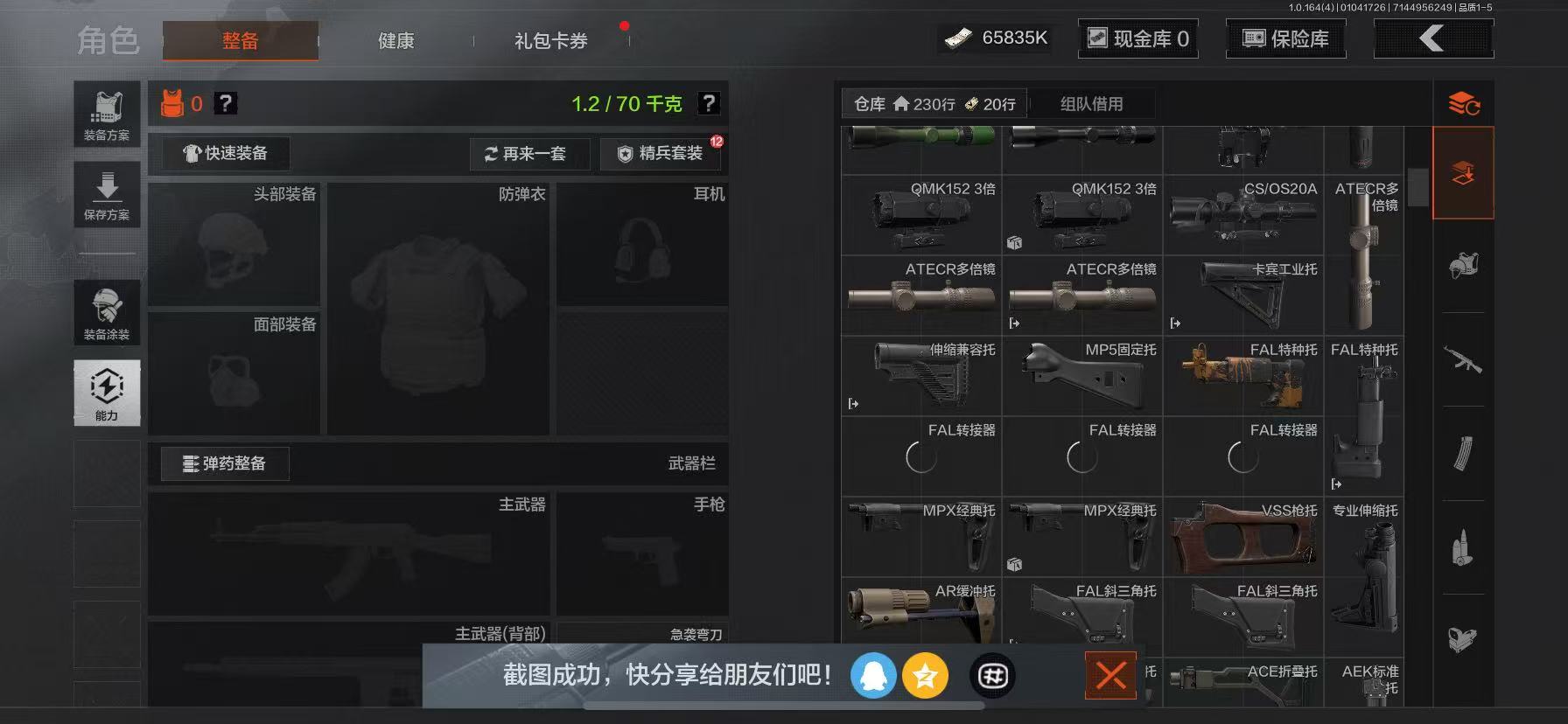 AQQM41208暗区突围账号详情图18 AQQM41208暗区突围账号详情图18