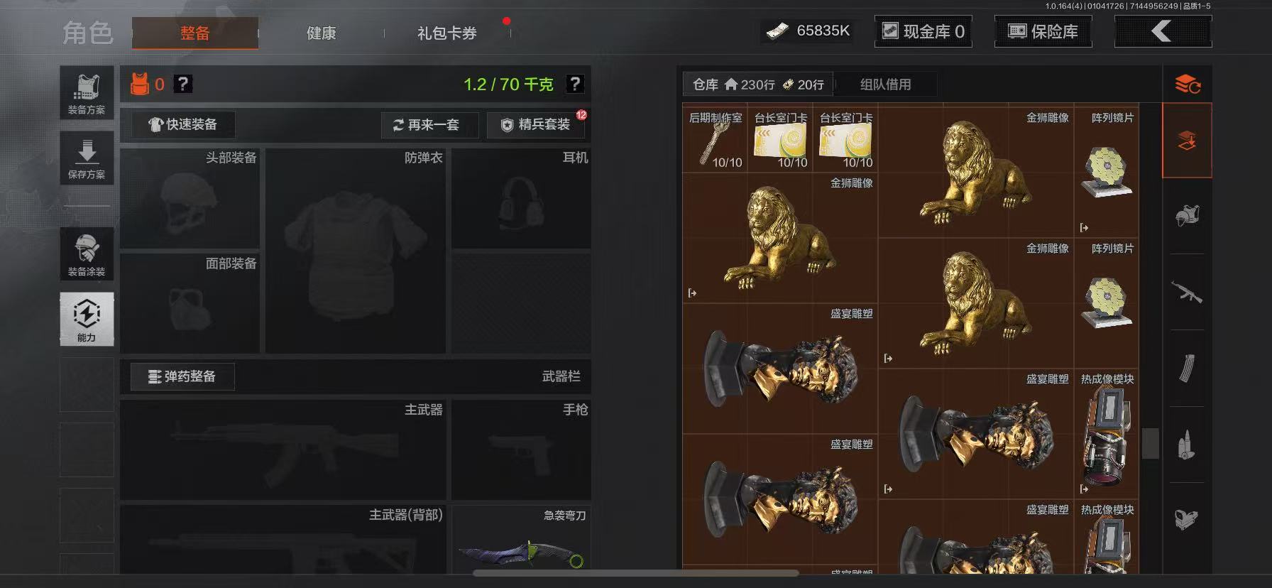 AQQM41208暗区突围账号详情图7 AQQM41208暗区突围账号详情图7