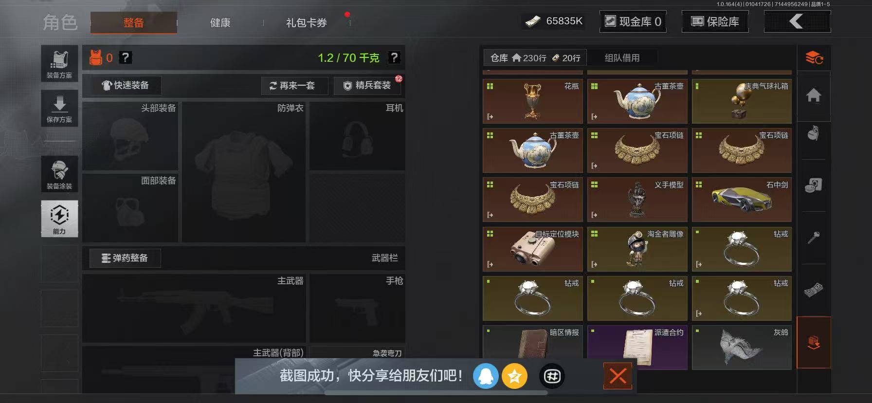 AQQM41208暗区突围账号详情图9 AQQM41208暗区突围账号详情图9