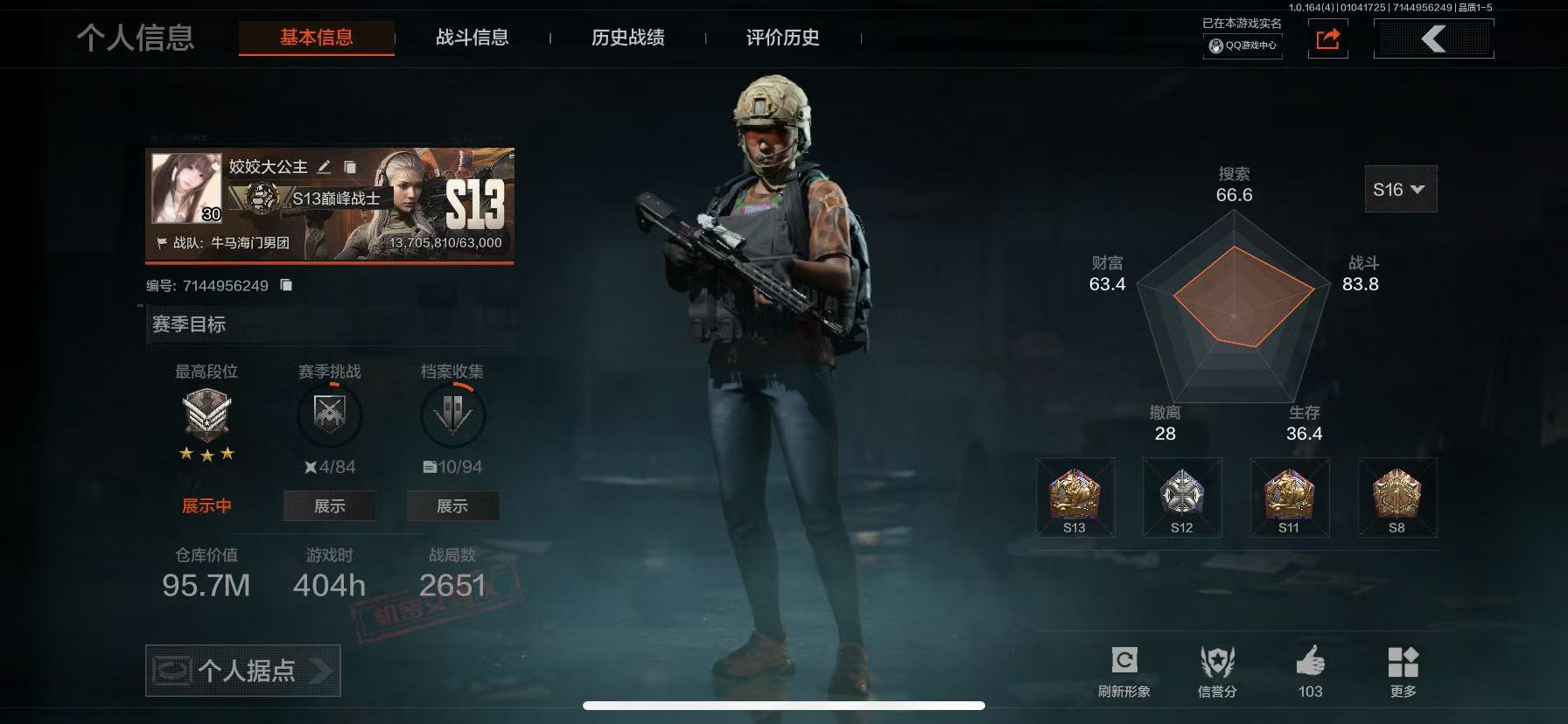 AQQM41208暗区突围账号详情图3 AQQM41208暗区突围账号详情图3