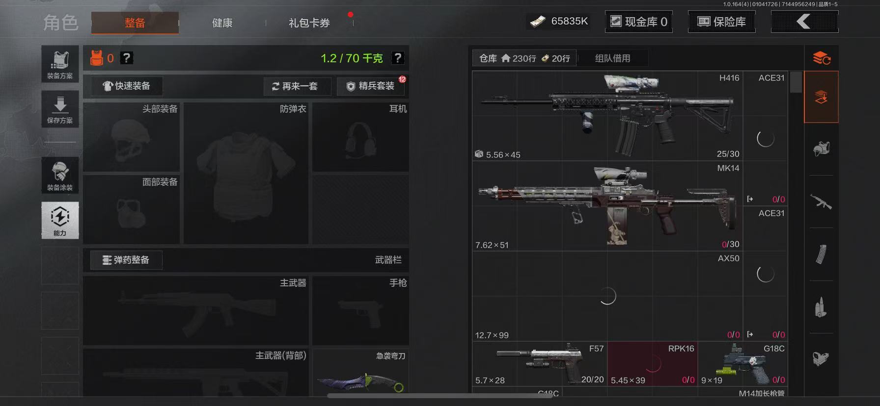 AQQM41208暗区突围账号详情图19 AQQM41208暗区突围账号详情图19