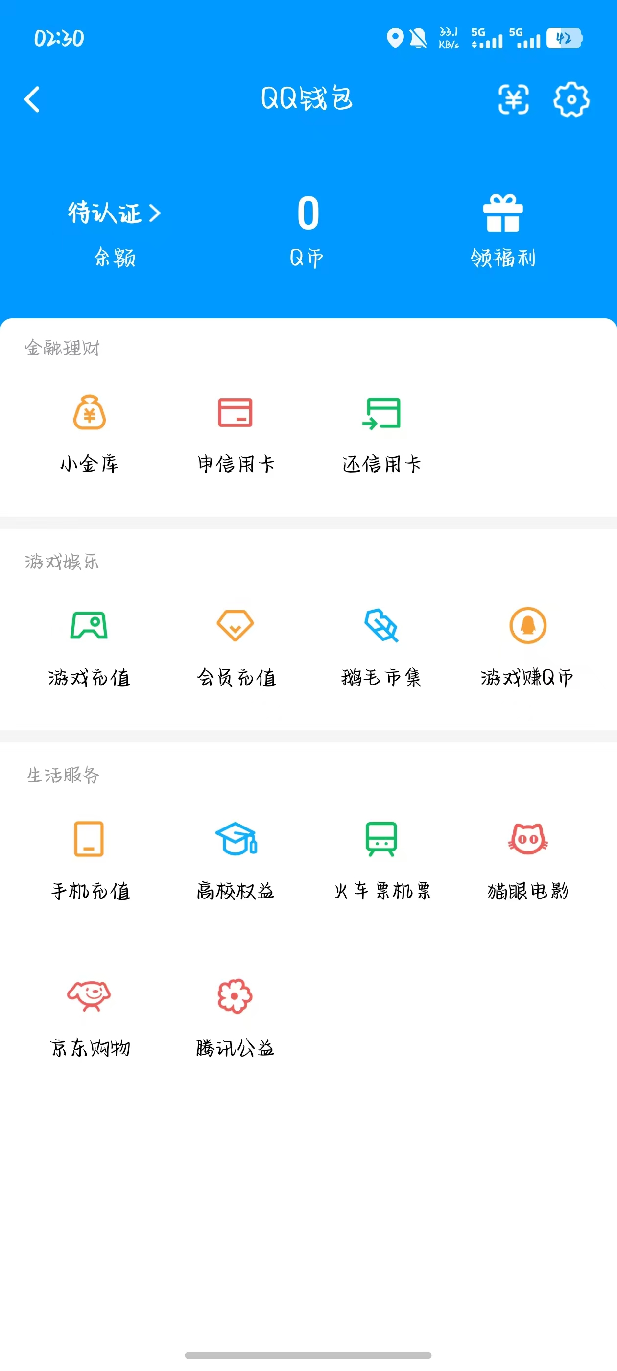 SJZQM43120三角洲行动账号详情图12