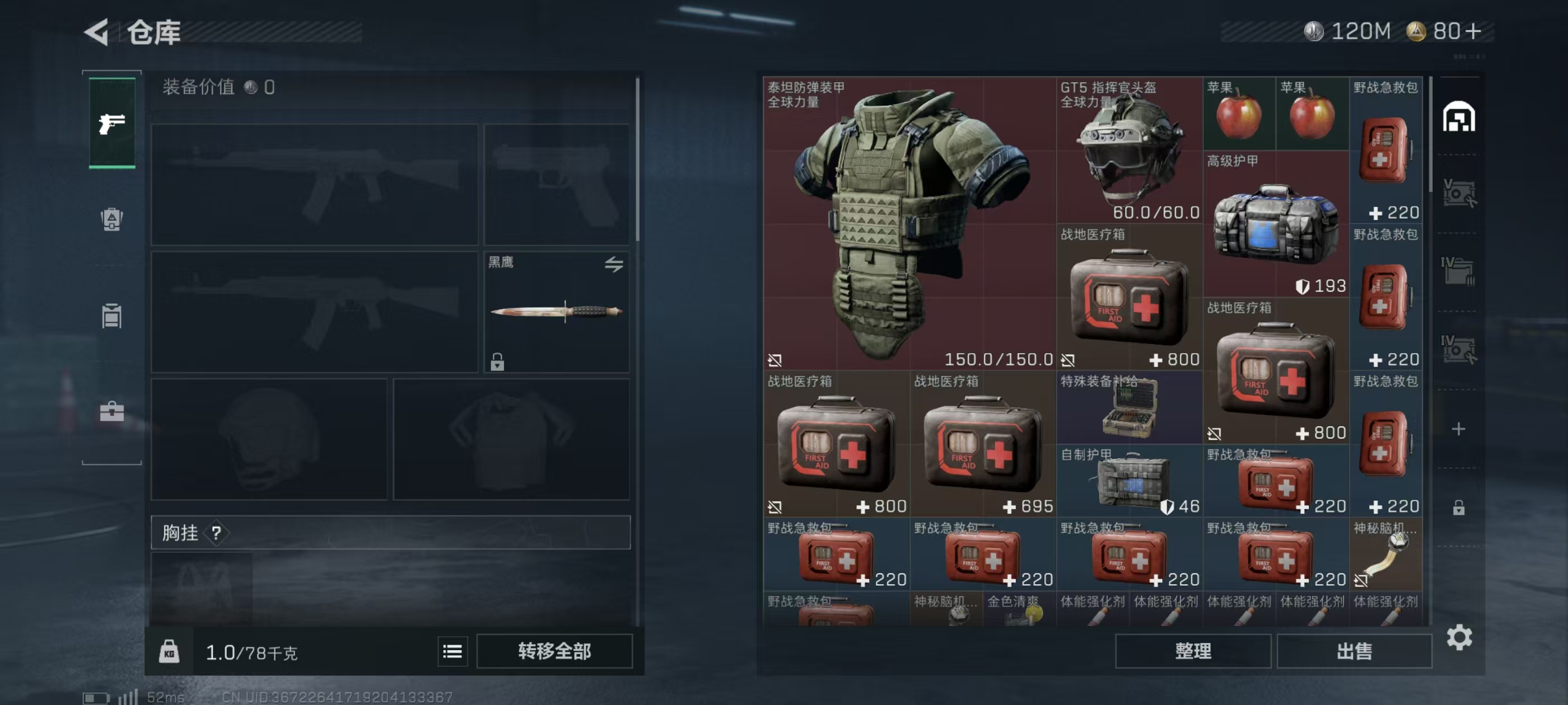 SJZQM43120三角洲行动账号详情图9