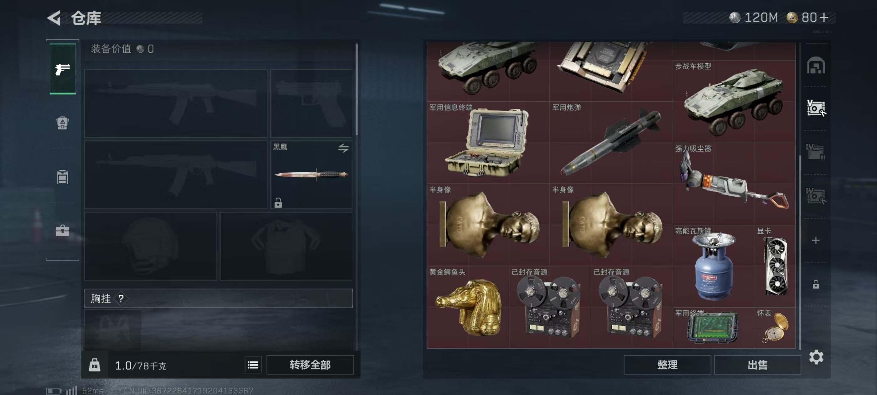 SJZQM43120三角洲行动账号详情图8