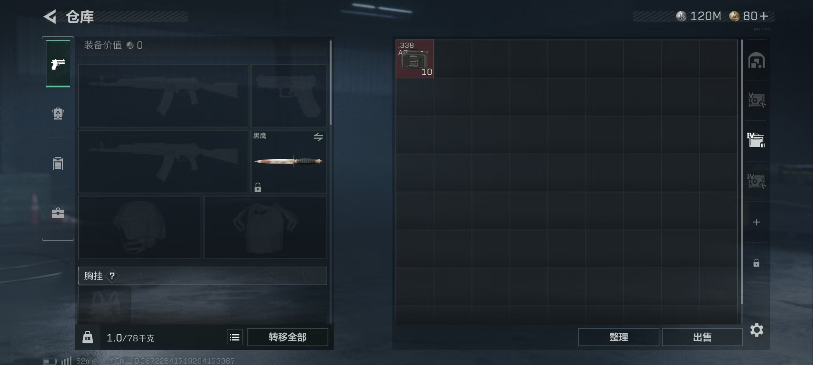 SJZQM43120三角洲行动账号详情图10