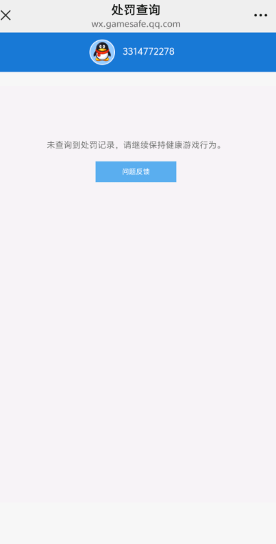 SJZQM43120三角洲行动账号详情图14