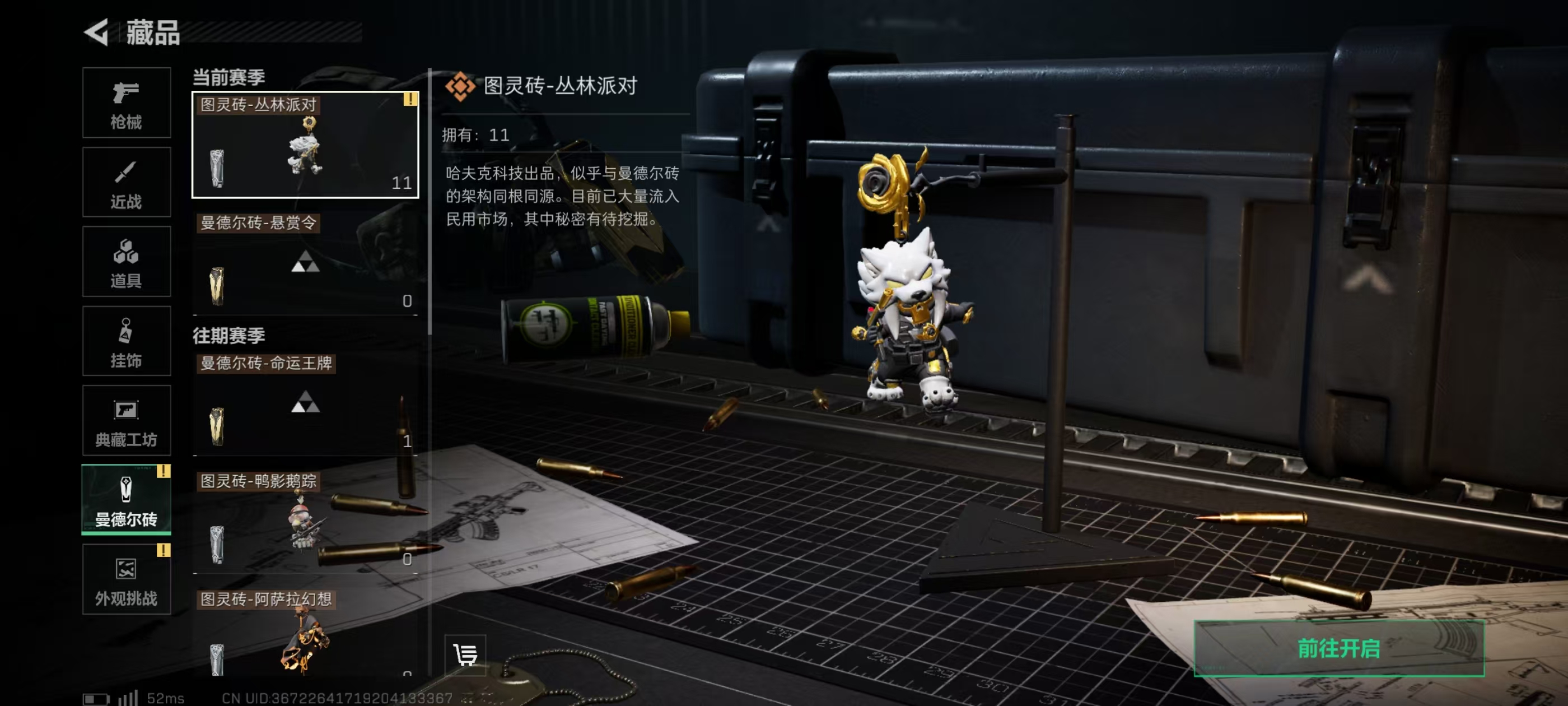 SJZQM43120三角洲行动账号详情图5