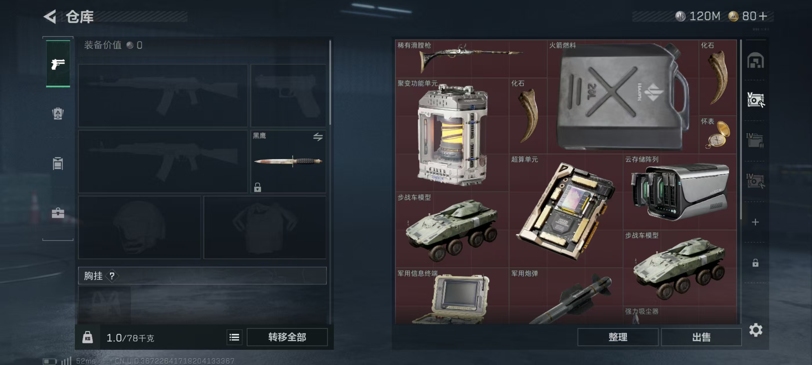 SJZQM43120三角洲行动账号详情图6